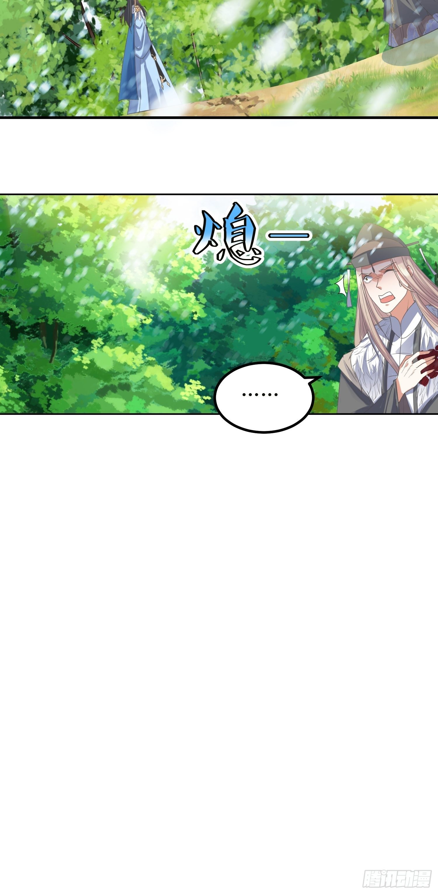 《顶级反派大师兄》第53话这损失多大 第17页
