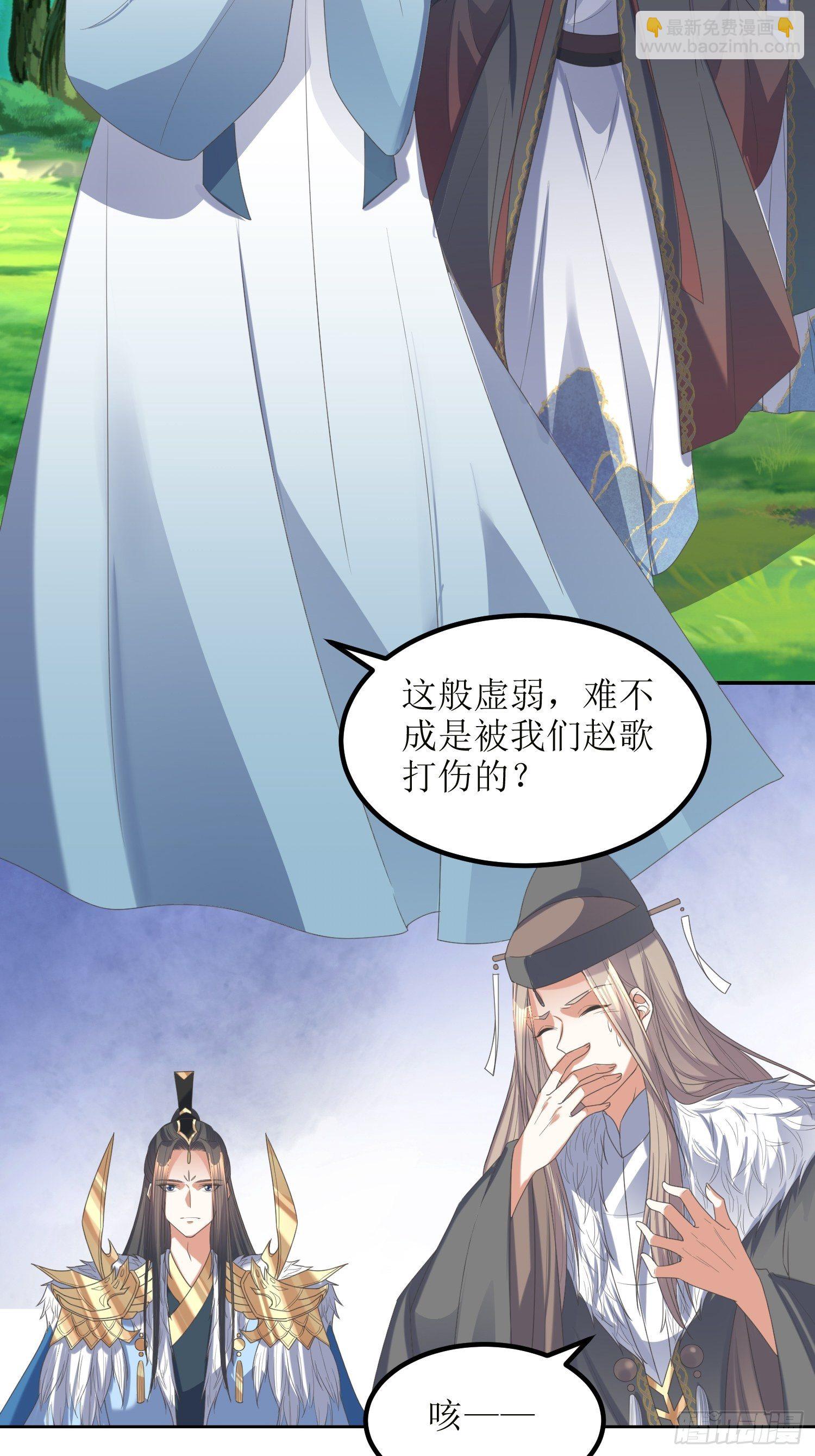 《顶级反派大师兄》第53话这损失多大 第19页
