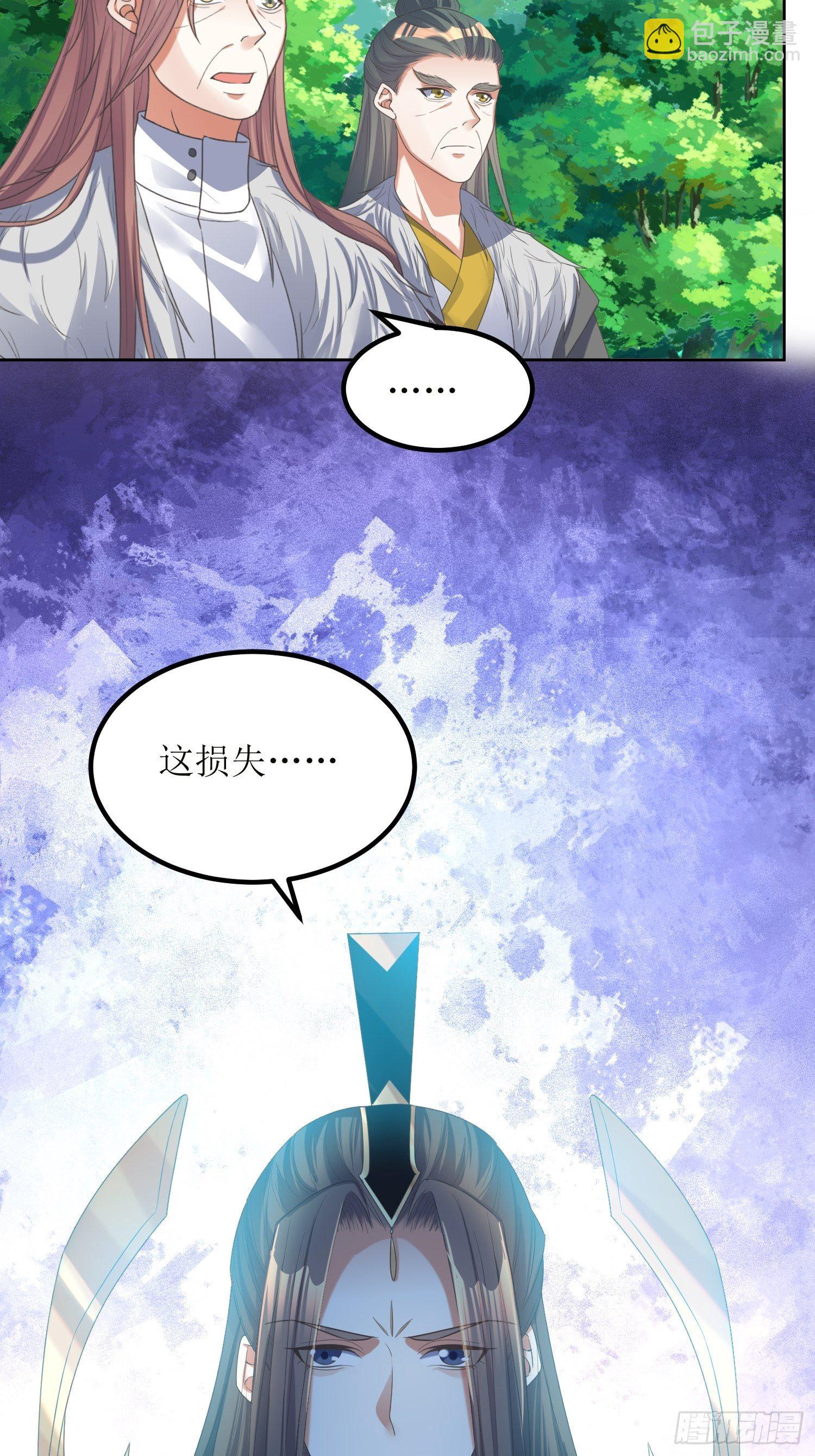《顶级反派大师兄》第53话这损失多大 第24页