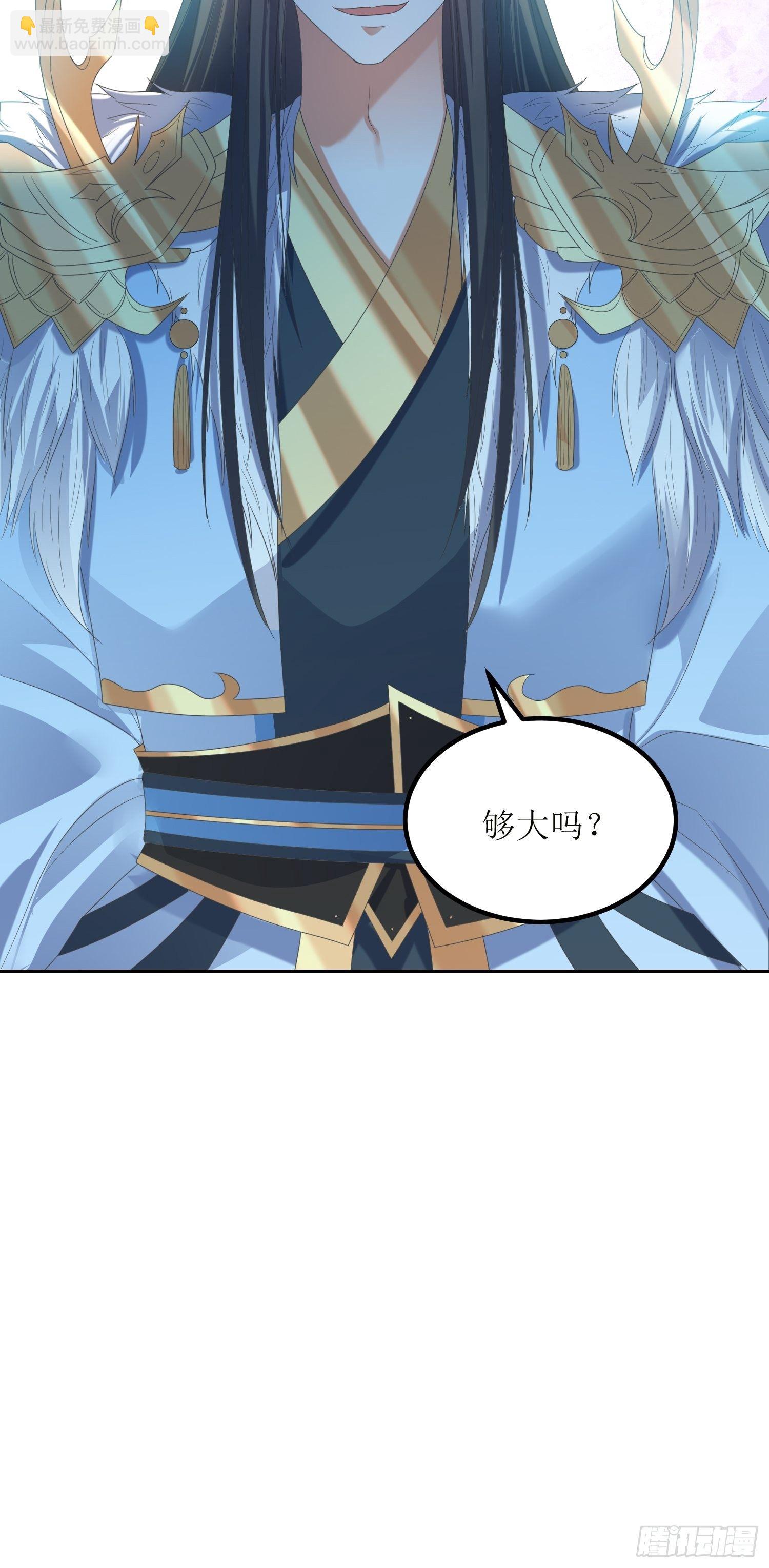 《顶级反派大师兄》第53话这损失多大 第25页