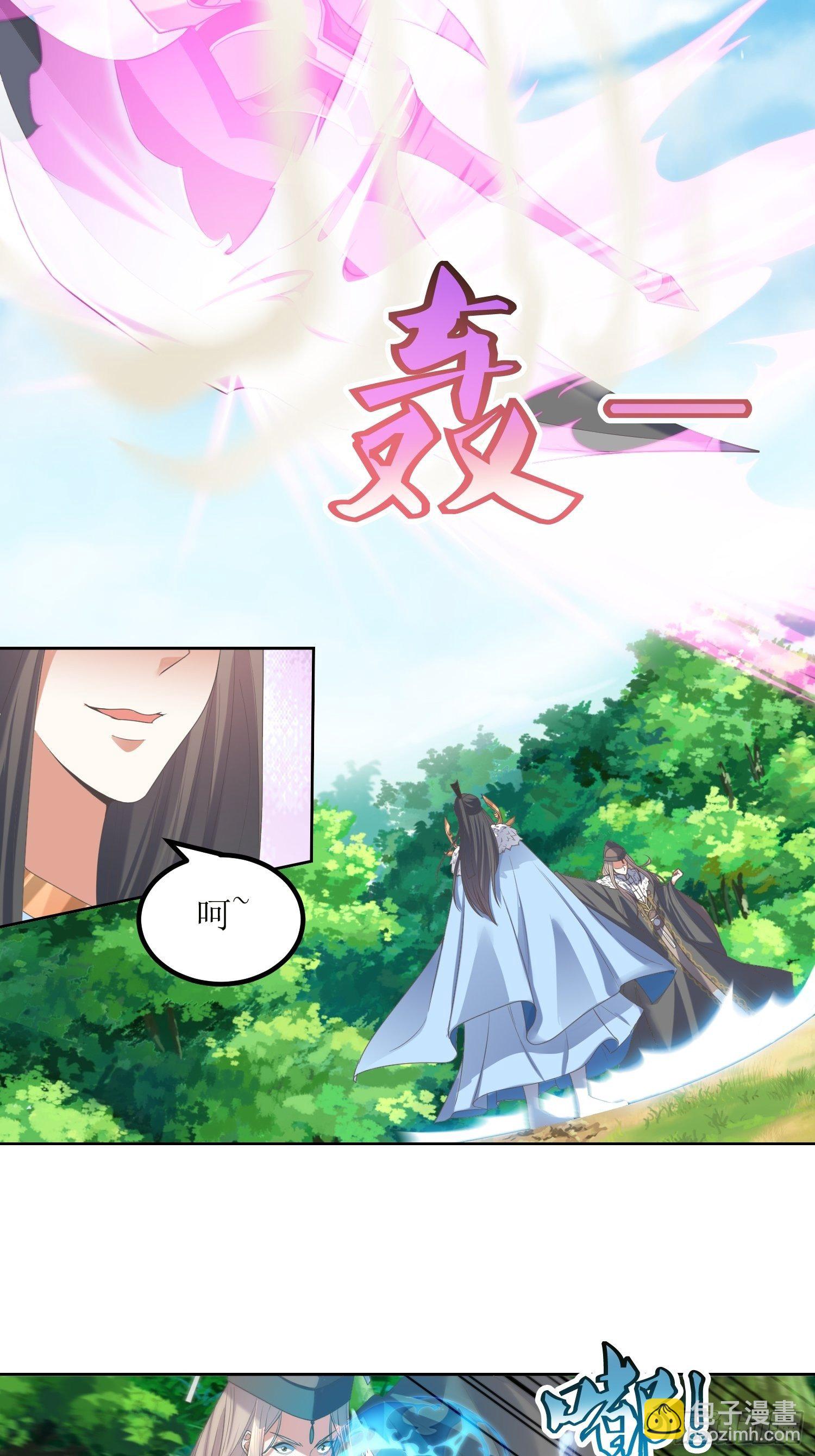 《顶级反派大师兄》第53话这损失多大 第5页
