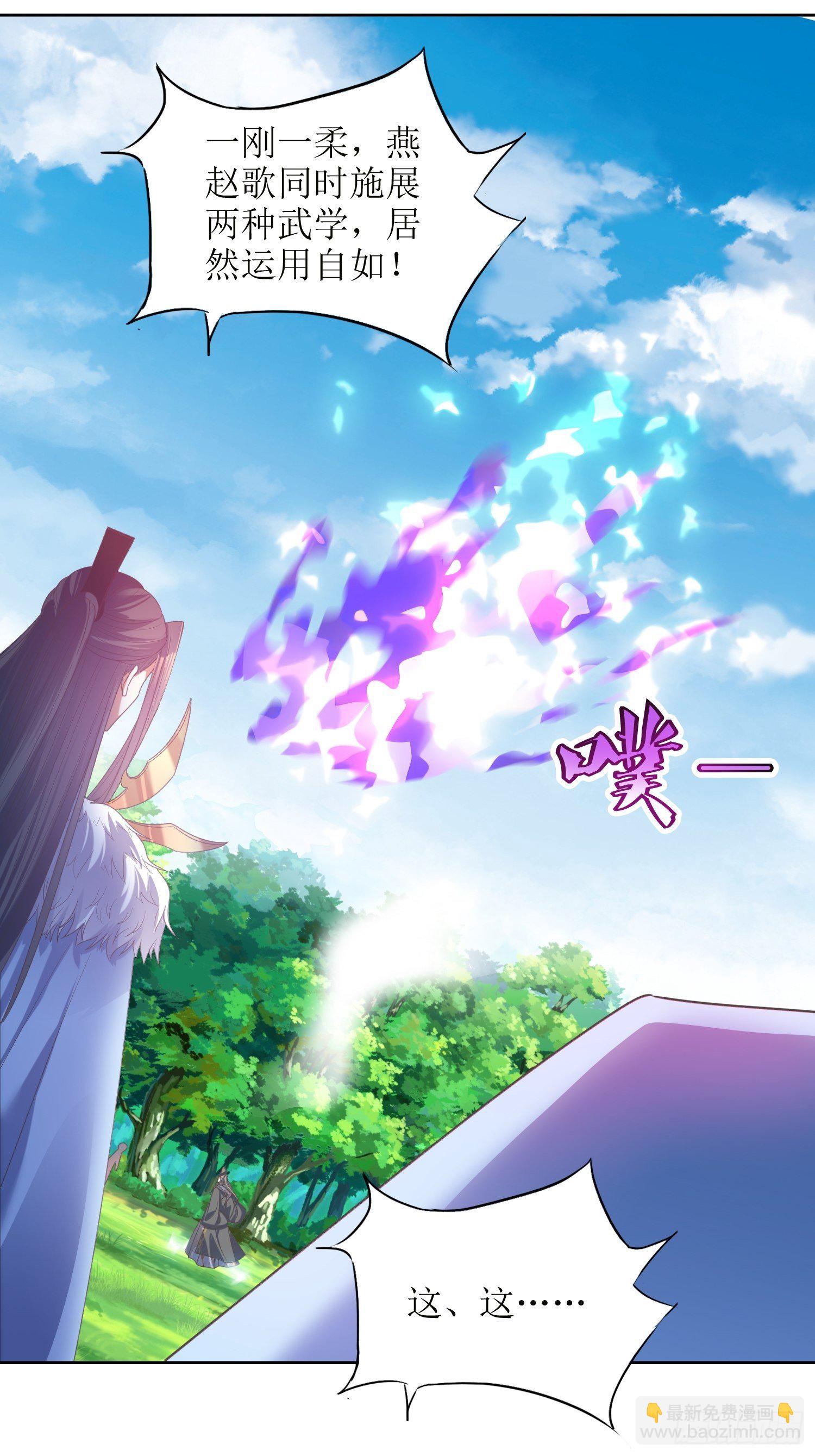 《顶级反派大师兄》第53话这损失多大 第8页