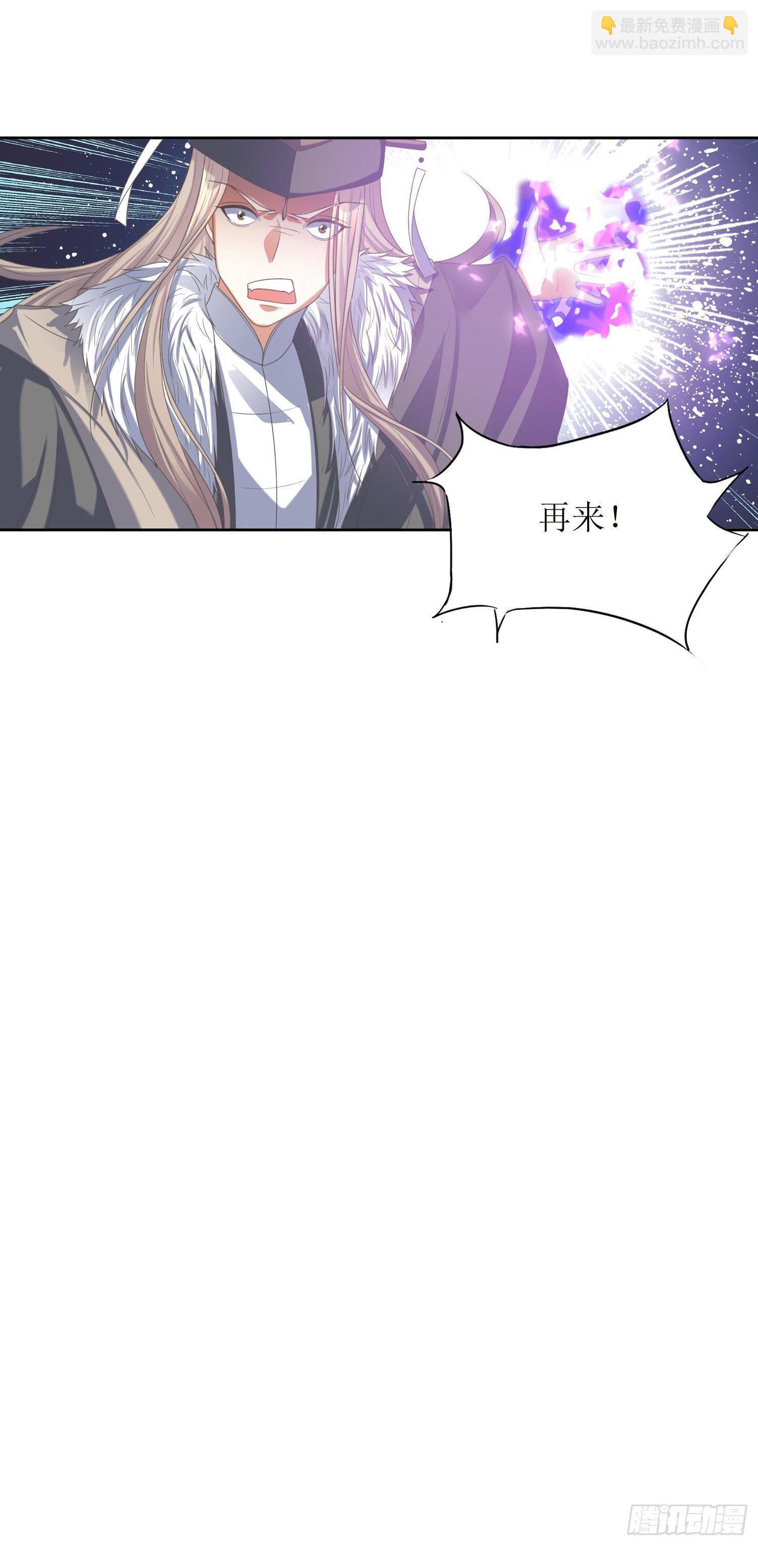 《顶级反派大师兄》第53话这损失多大 第9页