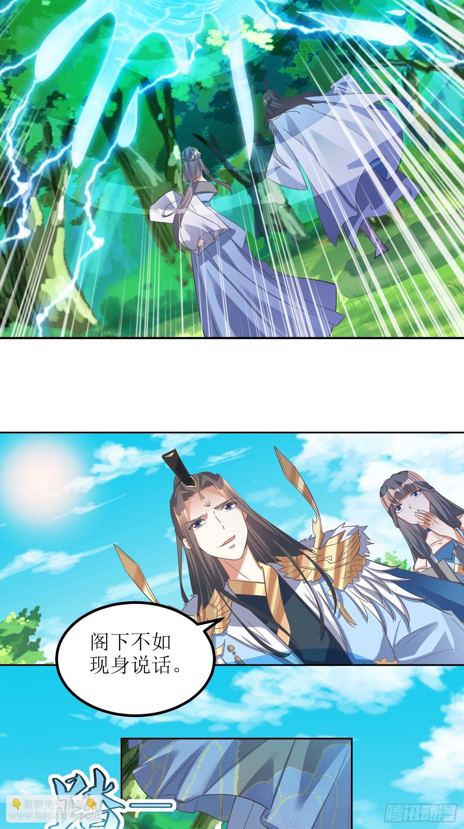 《顶级反派大师兄》第52话待客之道？ 第14页