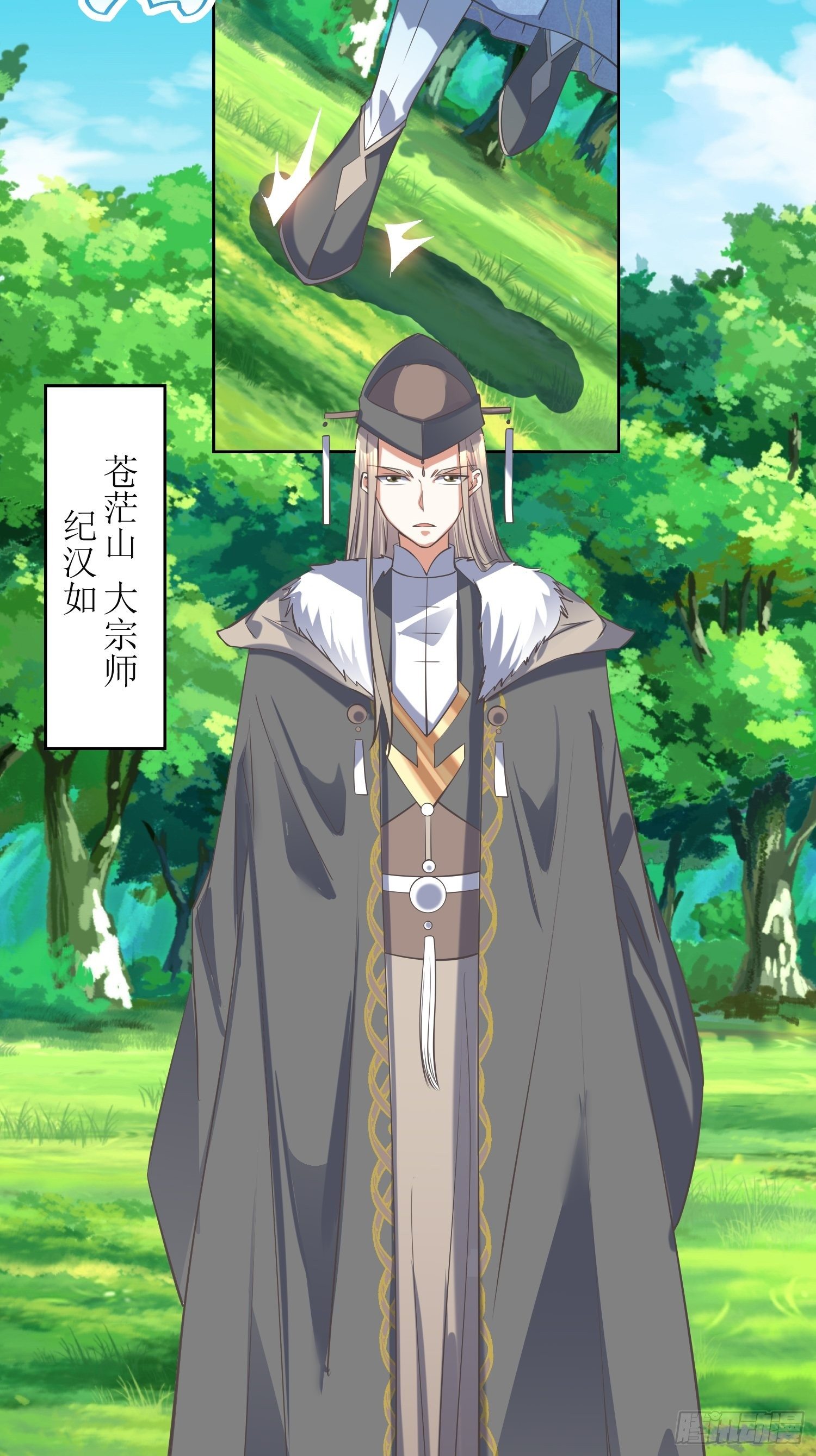 《顶级反派大师兄》第52话待客之道？ 第15页