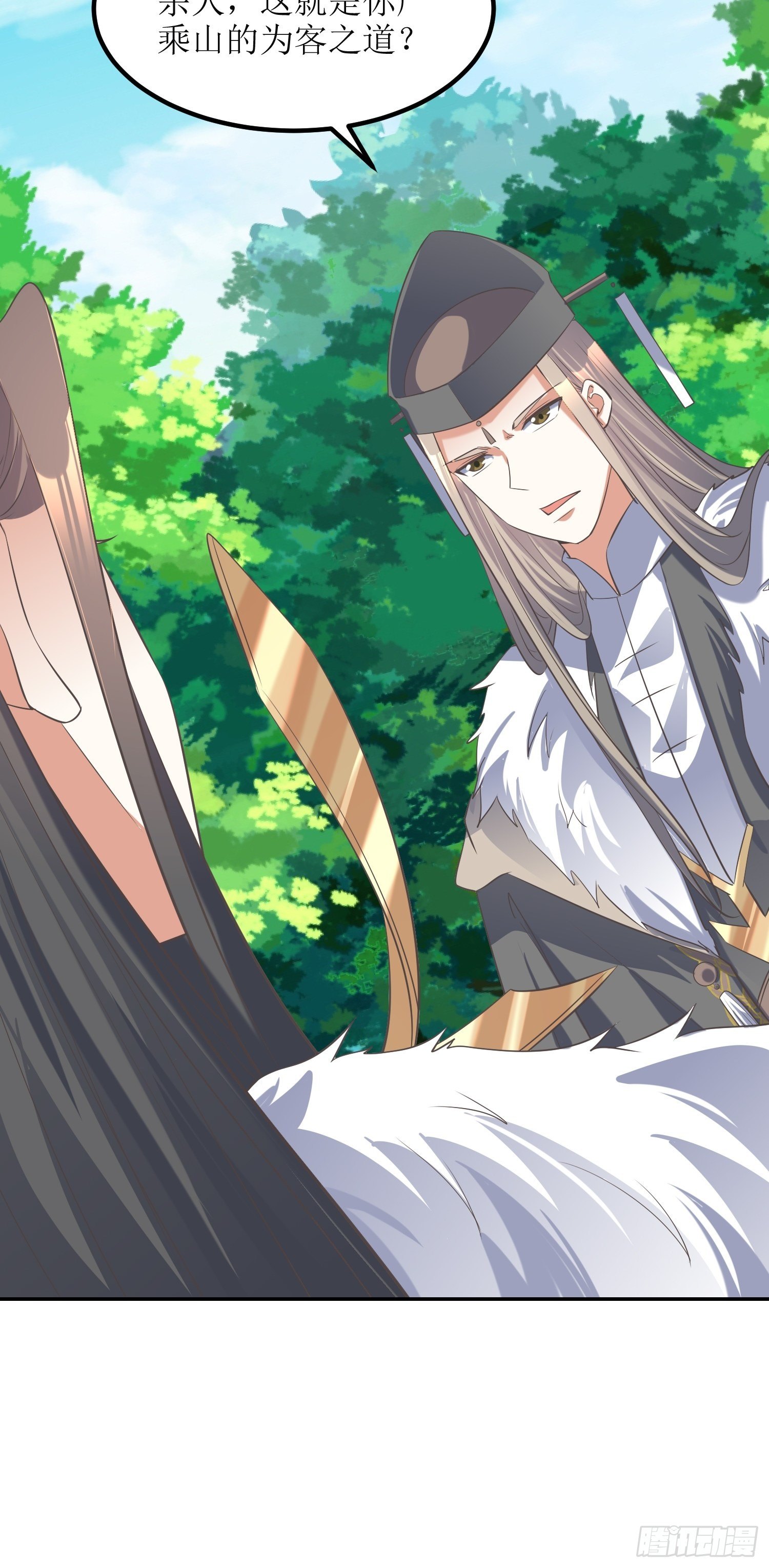 《顶级反派大师兄》第52话待客之道？ 第17页