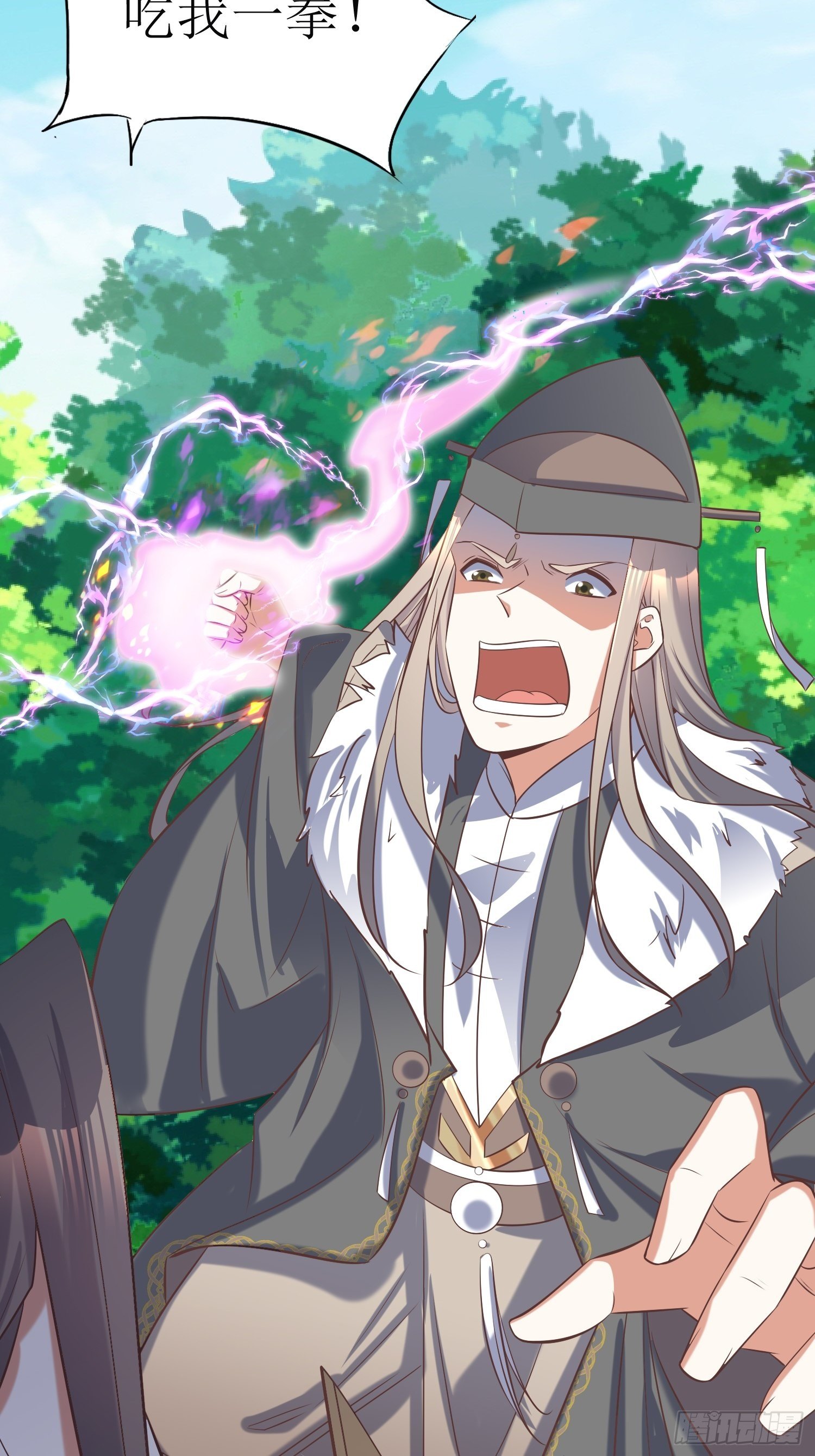 《顶级反派大师兄》第52话待客之道？ 第21页
