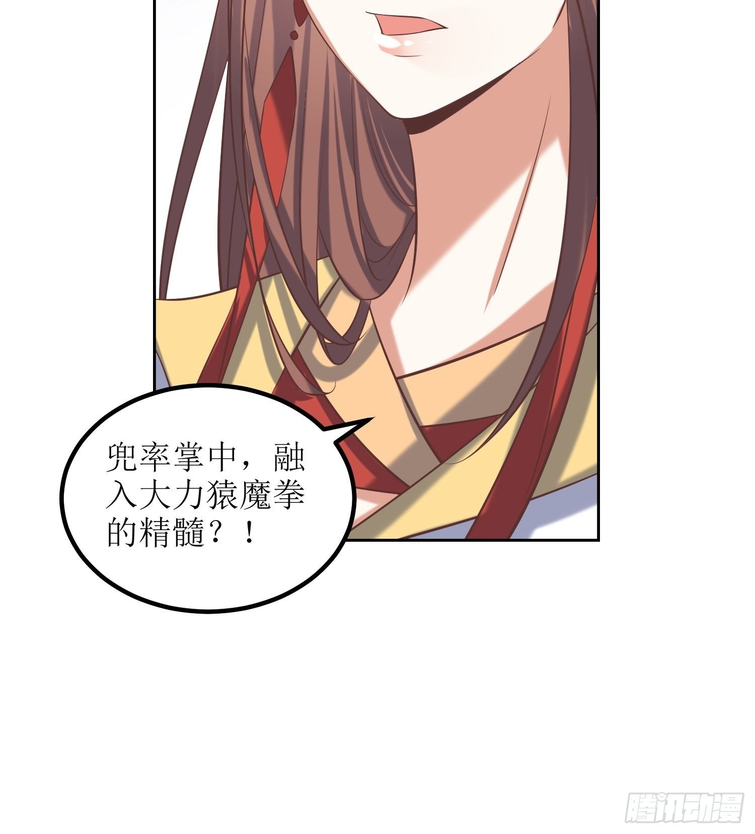 《顶级反派大师兄》第52话待客之道？ 第25页