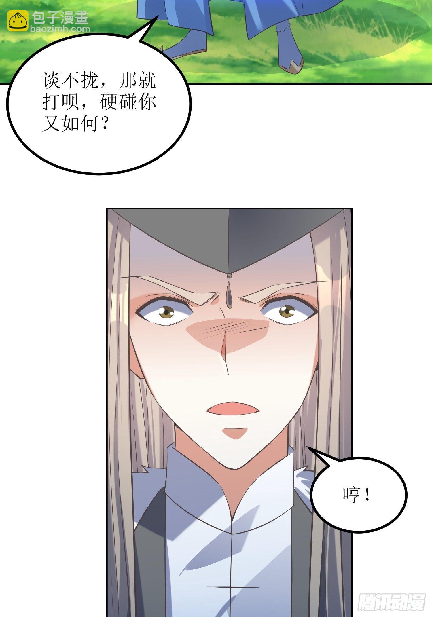 《顶级反派大师兄》第52话待客之道？ 第28页