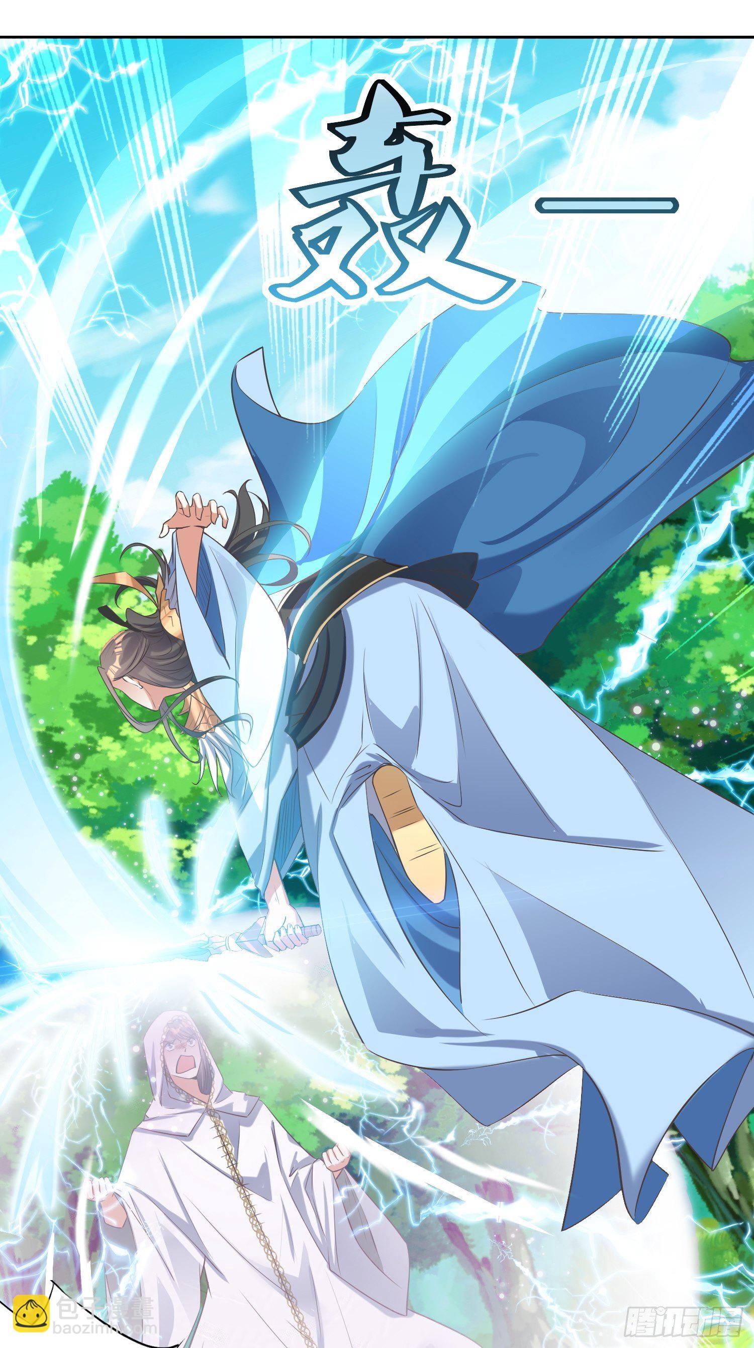 《顶级反派大师兄》第52话待客之道？ 第2页