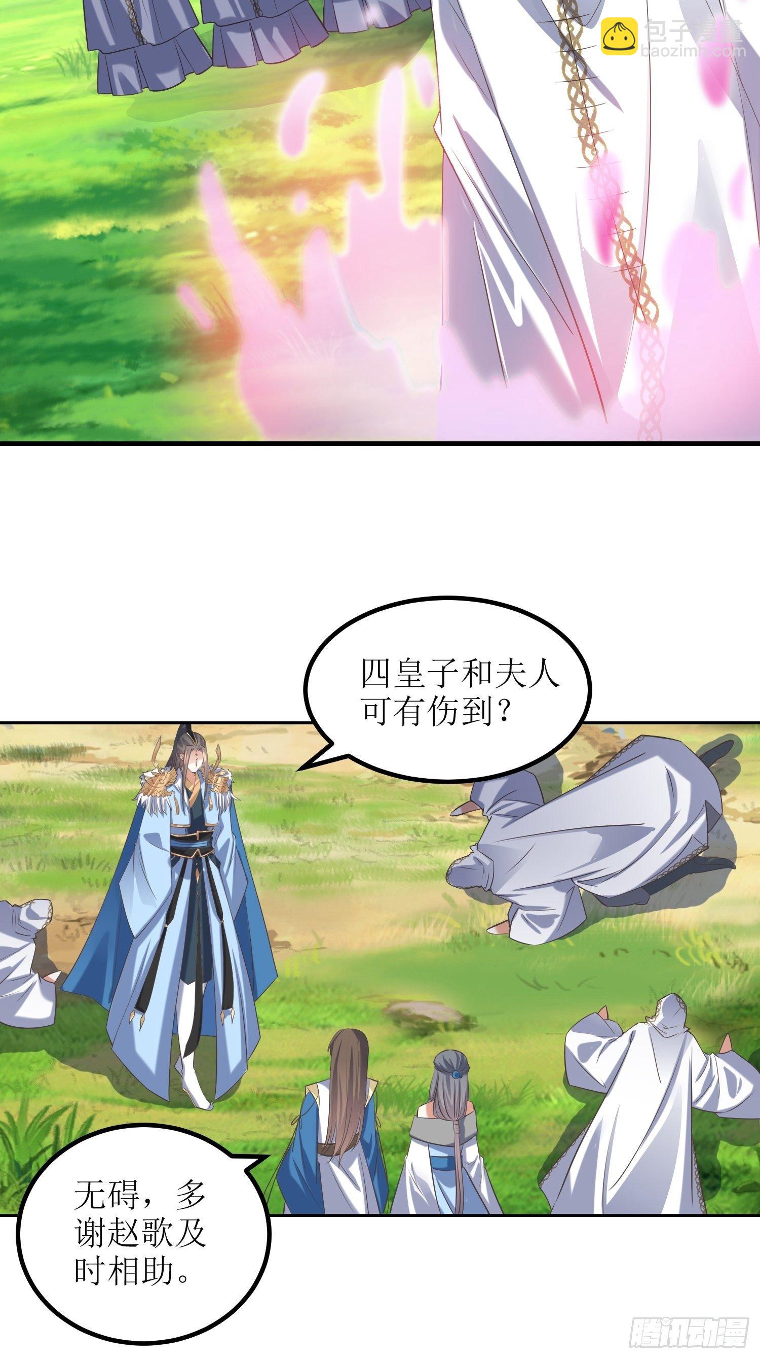 《顶级反派大师兄》第52话待客之道？ 第5页