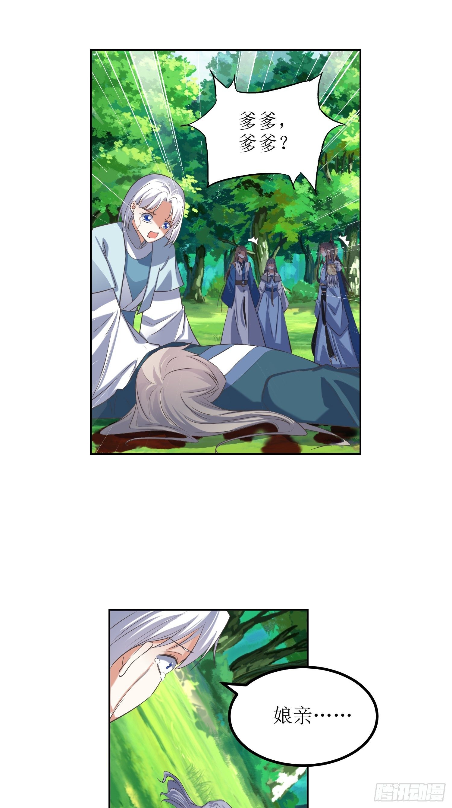 《顶级反派大师兄》第52话待客之道？ 第6页
