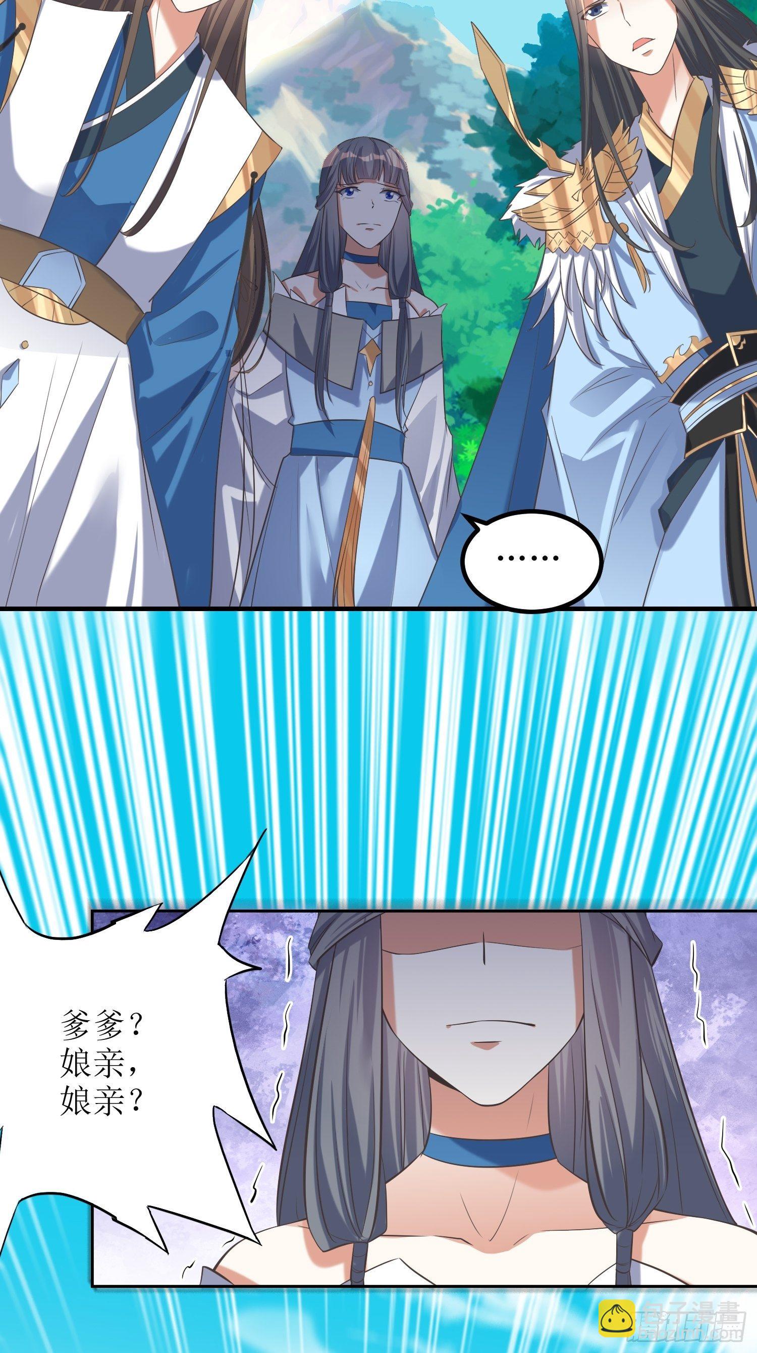 《顶级反派大师兄》第52话待客之道？ 第8页