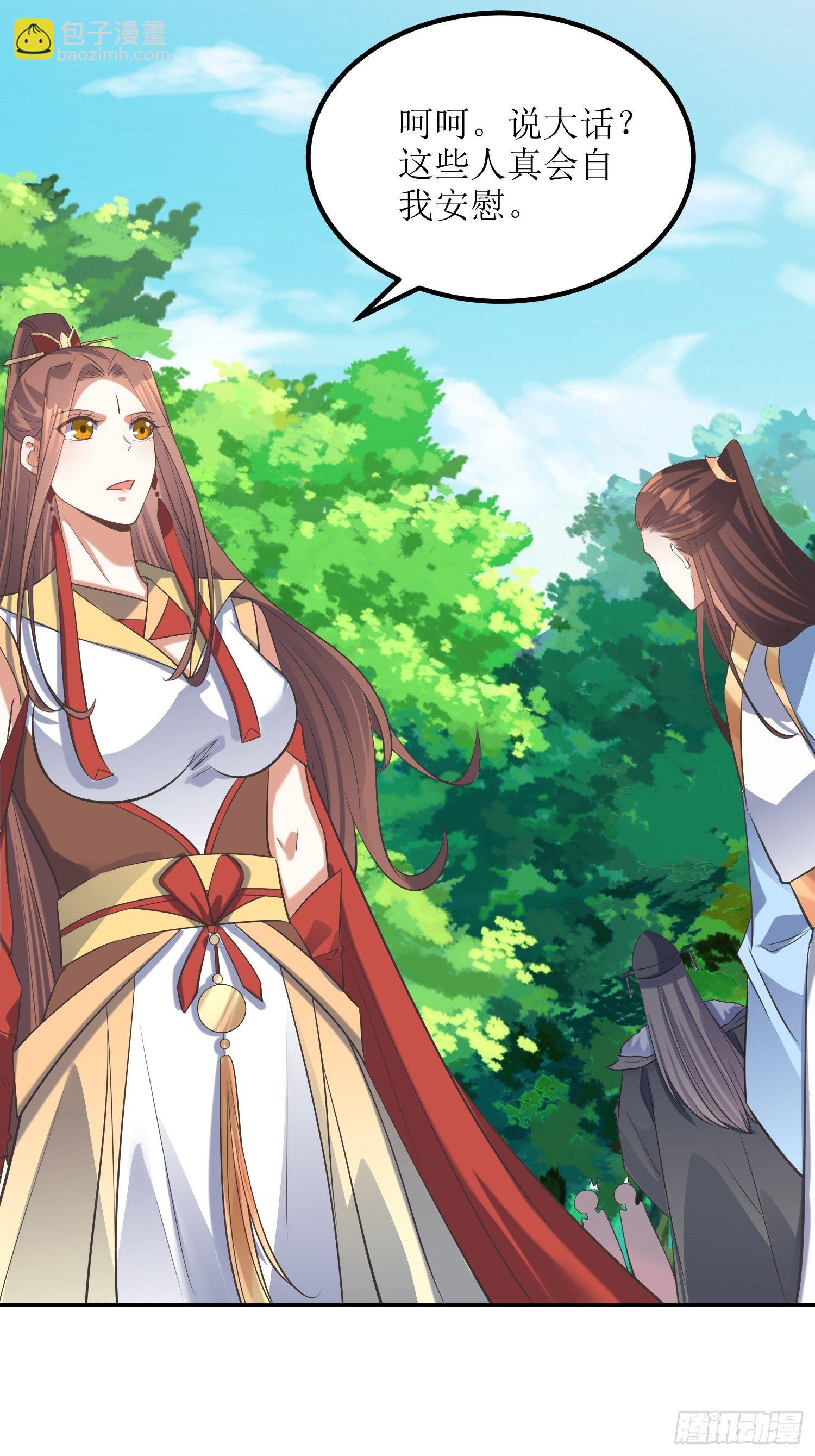 《顶级反派大师兄》第54话巨灵玄石矿脉 第12页