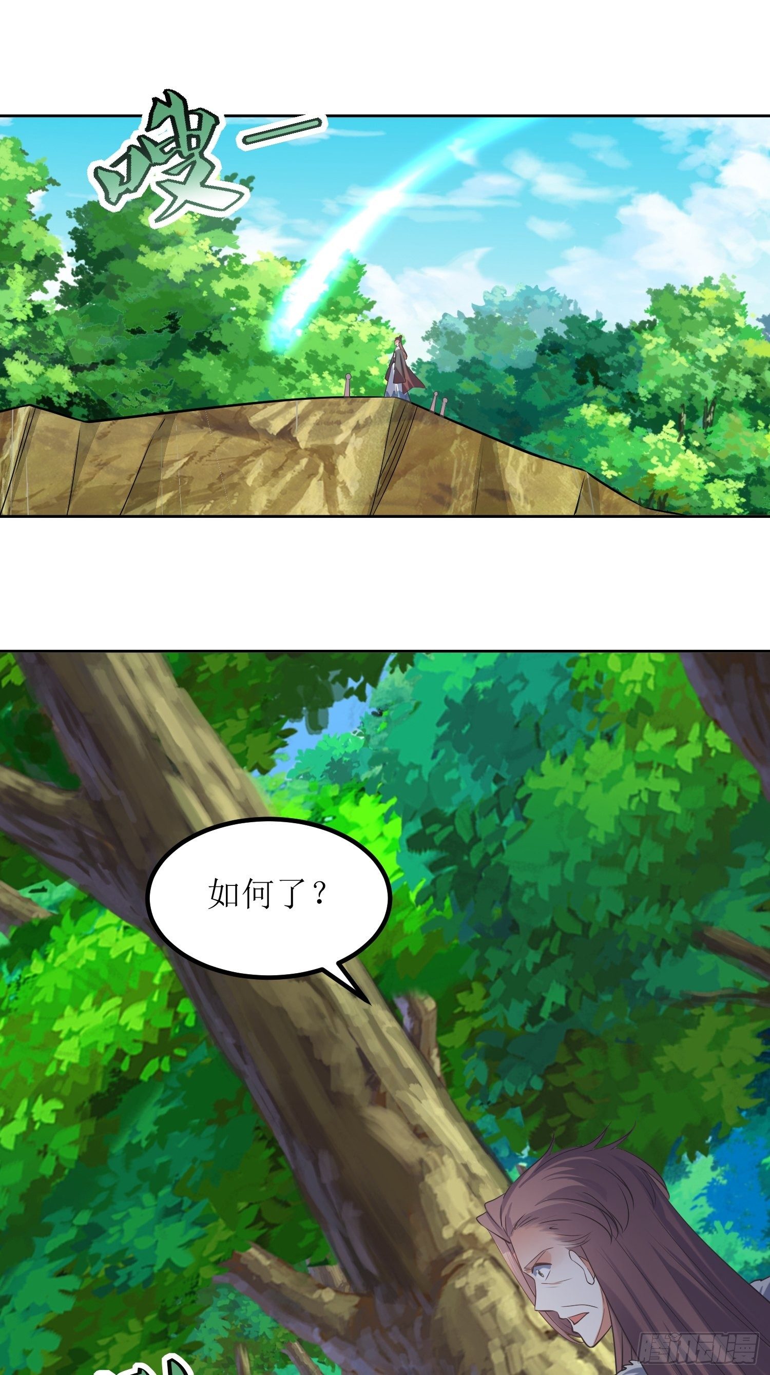 《顶级反派大师兄》第54话巨灵玄石矿脉 第13页