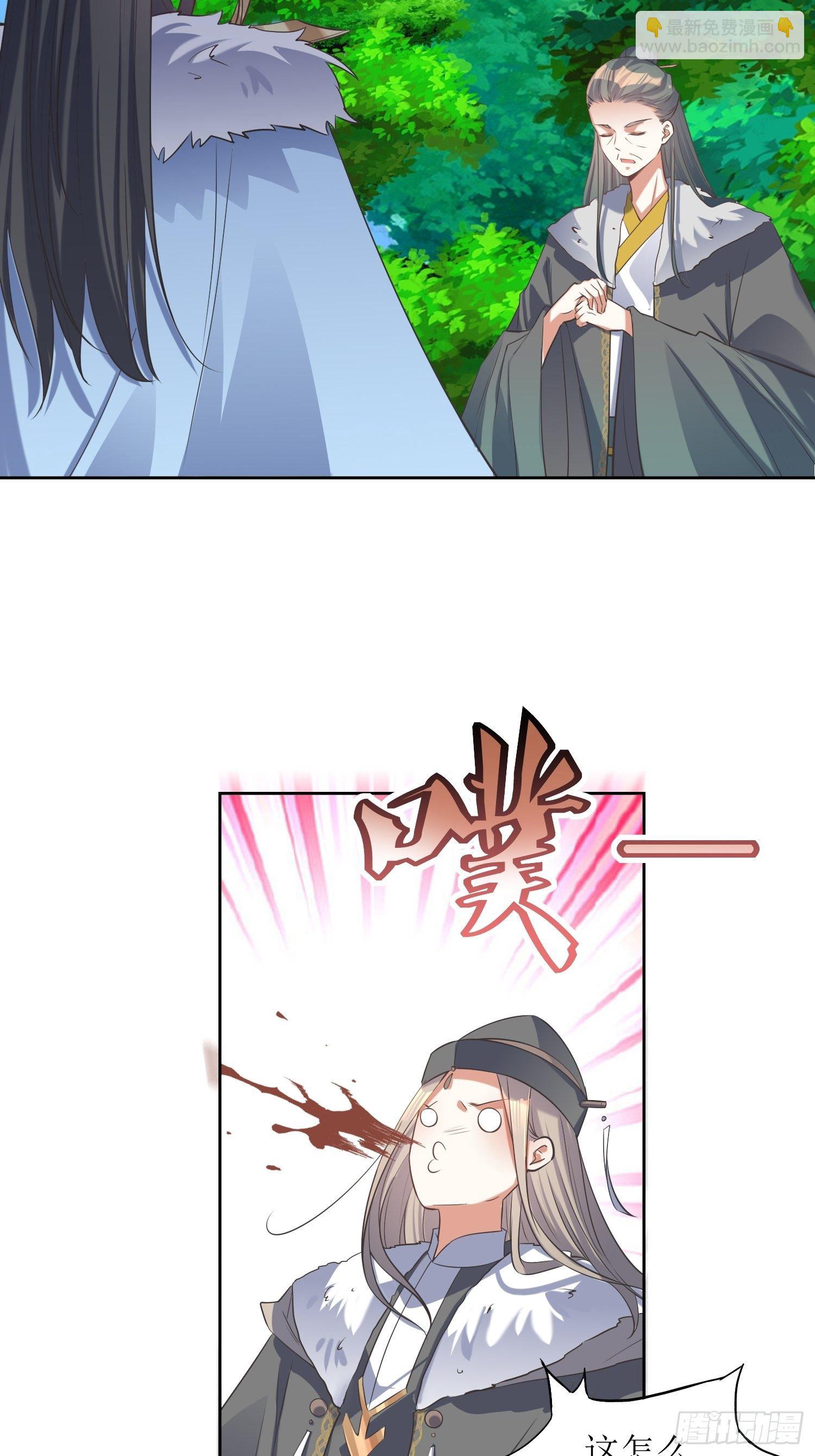 《顶级反派大师兄》第54话巨灵玄石矿脉 第15页