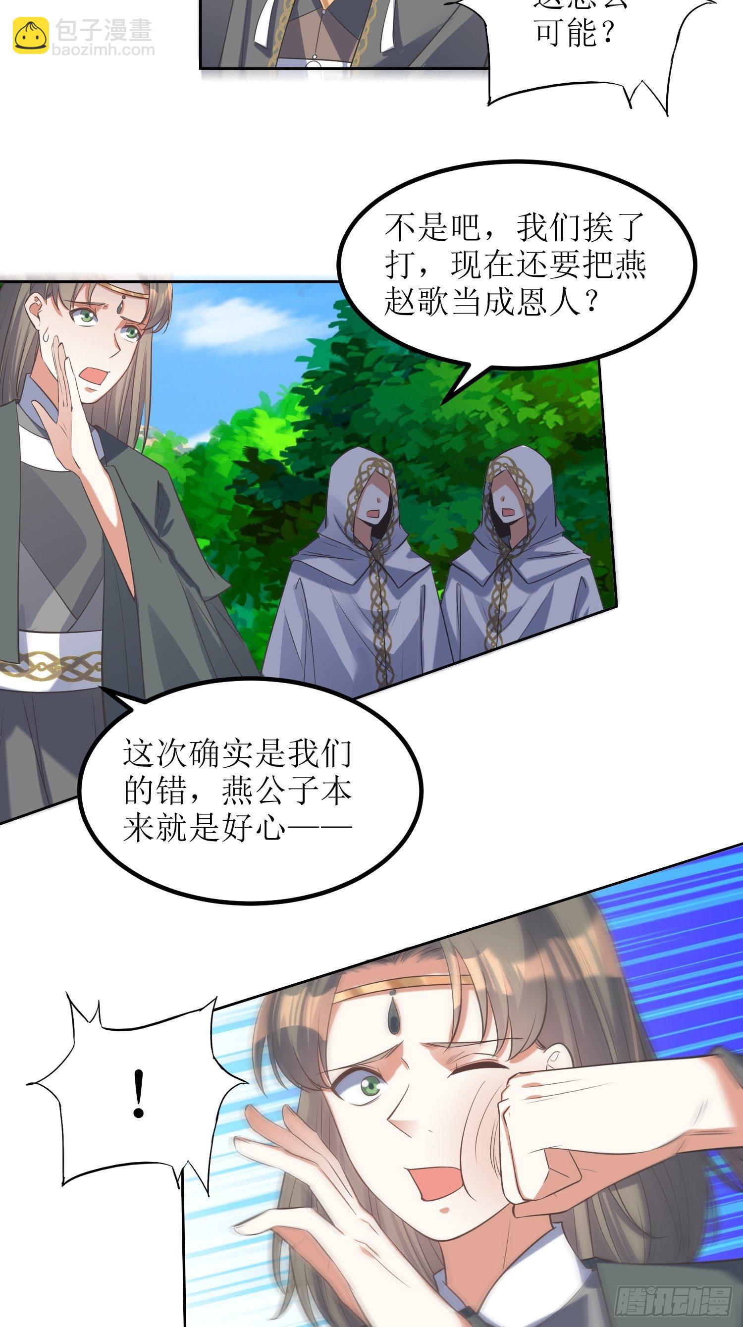 《顶级反派大师兄》第54话巨灵玄石矿脉 第16页