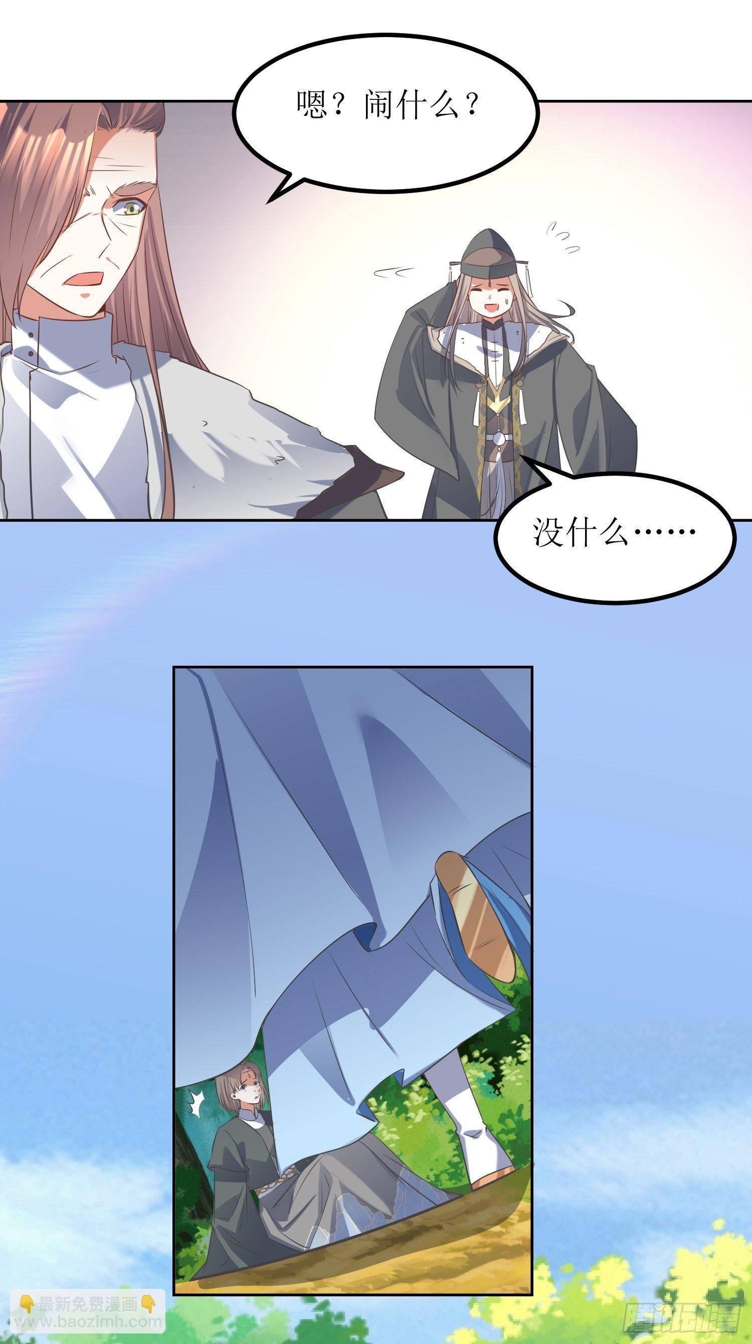 《顶级反派大师兄》第54话巨灵玄石矿脉 第18页