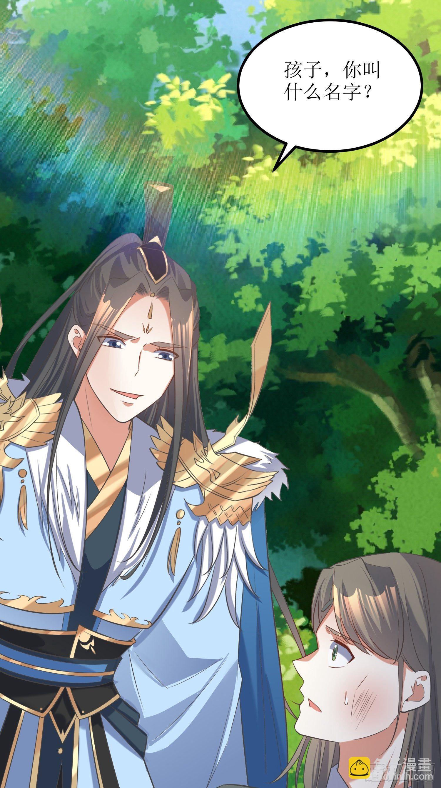 《顶级反派大师兄》第54话巨灵玄石矿脉 第19页