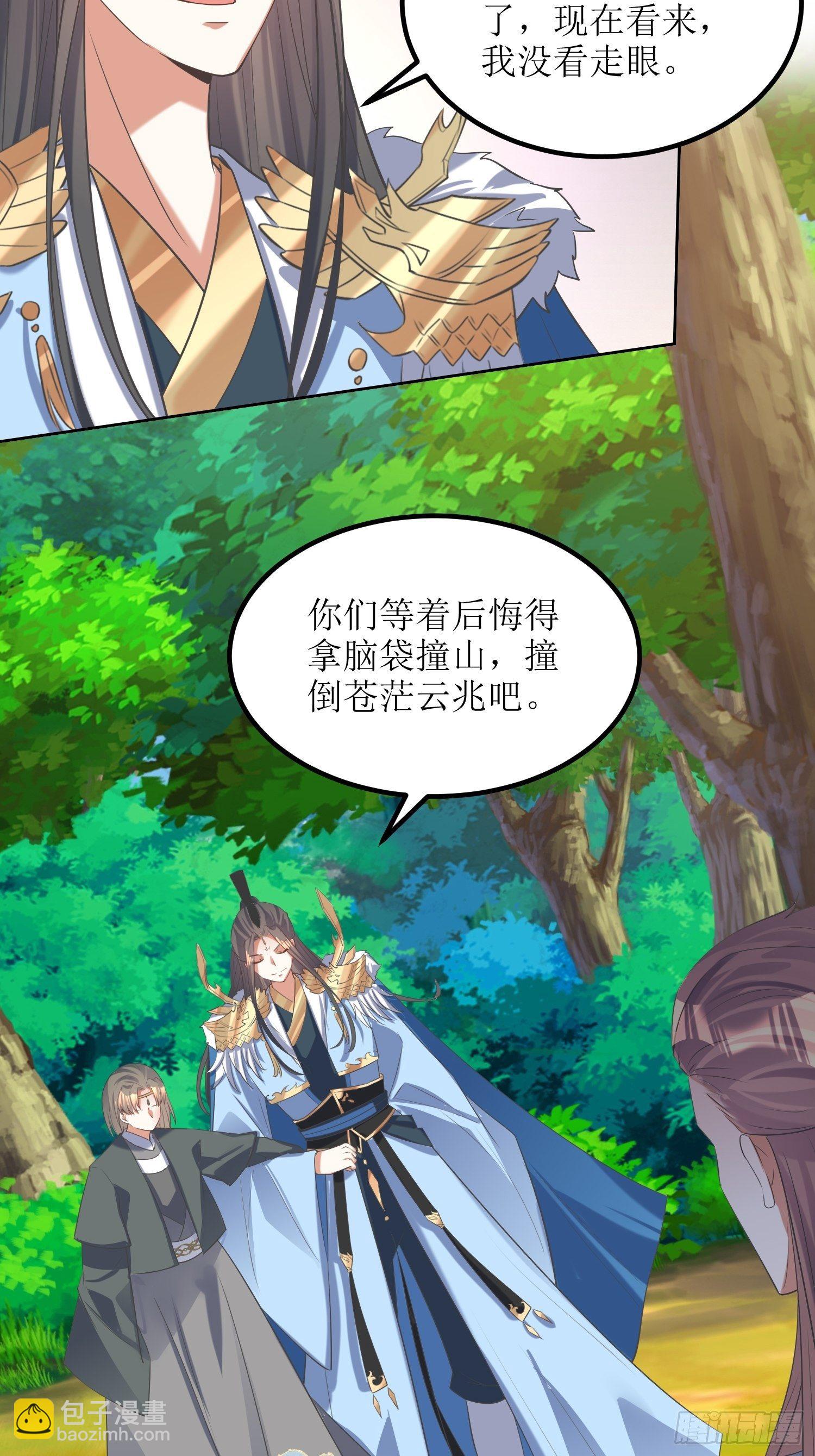 《顶级反派大师兄》第54话巨灵玄石矿脉 第21页