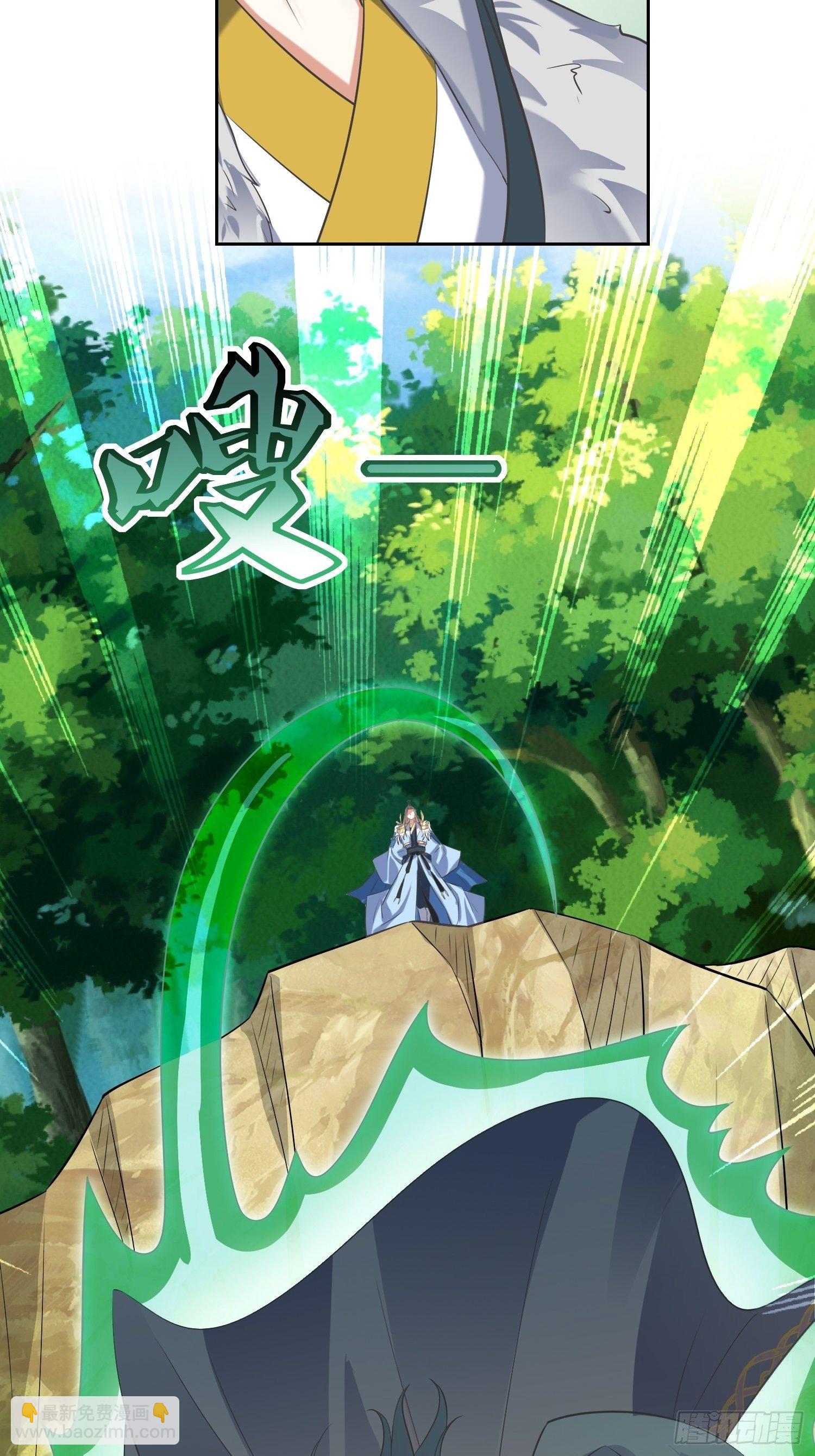 《顶级反派大师兄》第54话巨灵玄石矿脉 第6页