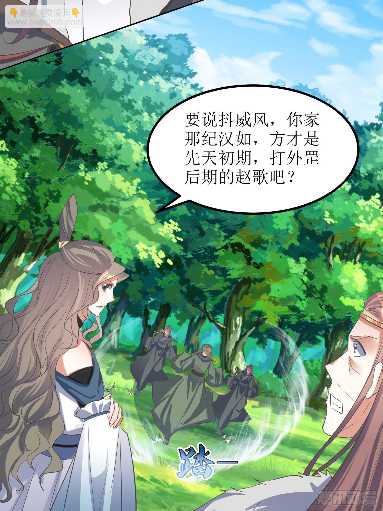 《顶级反派大师兄》第55话没有对比就没有伤害 第10页