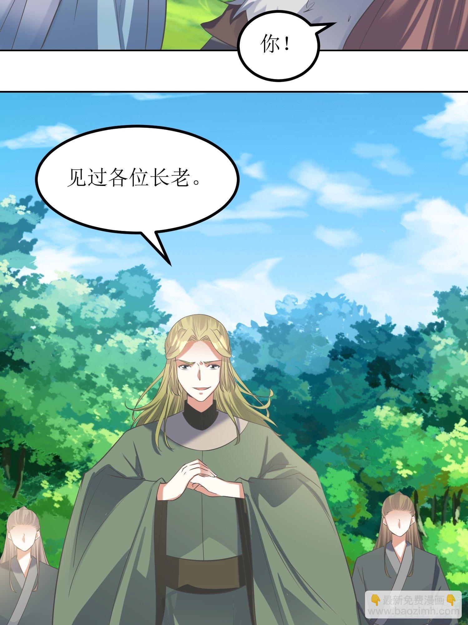 《顶级反派大师兄》第55话没有对比就没有伤害 第11页