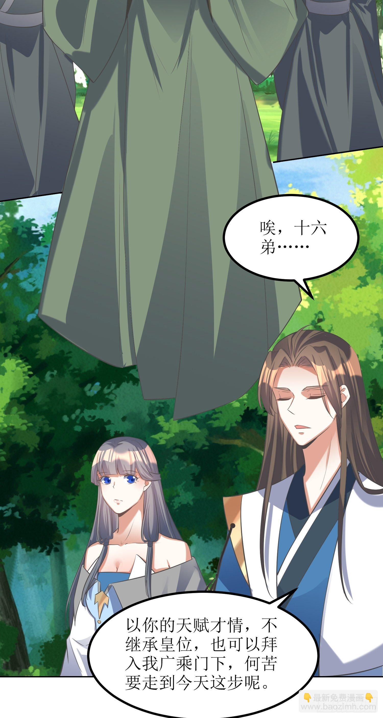 《顶级反派大师兄》第55话没有对比就没有伤害 第12页