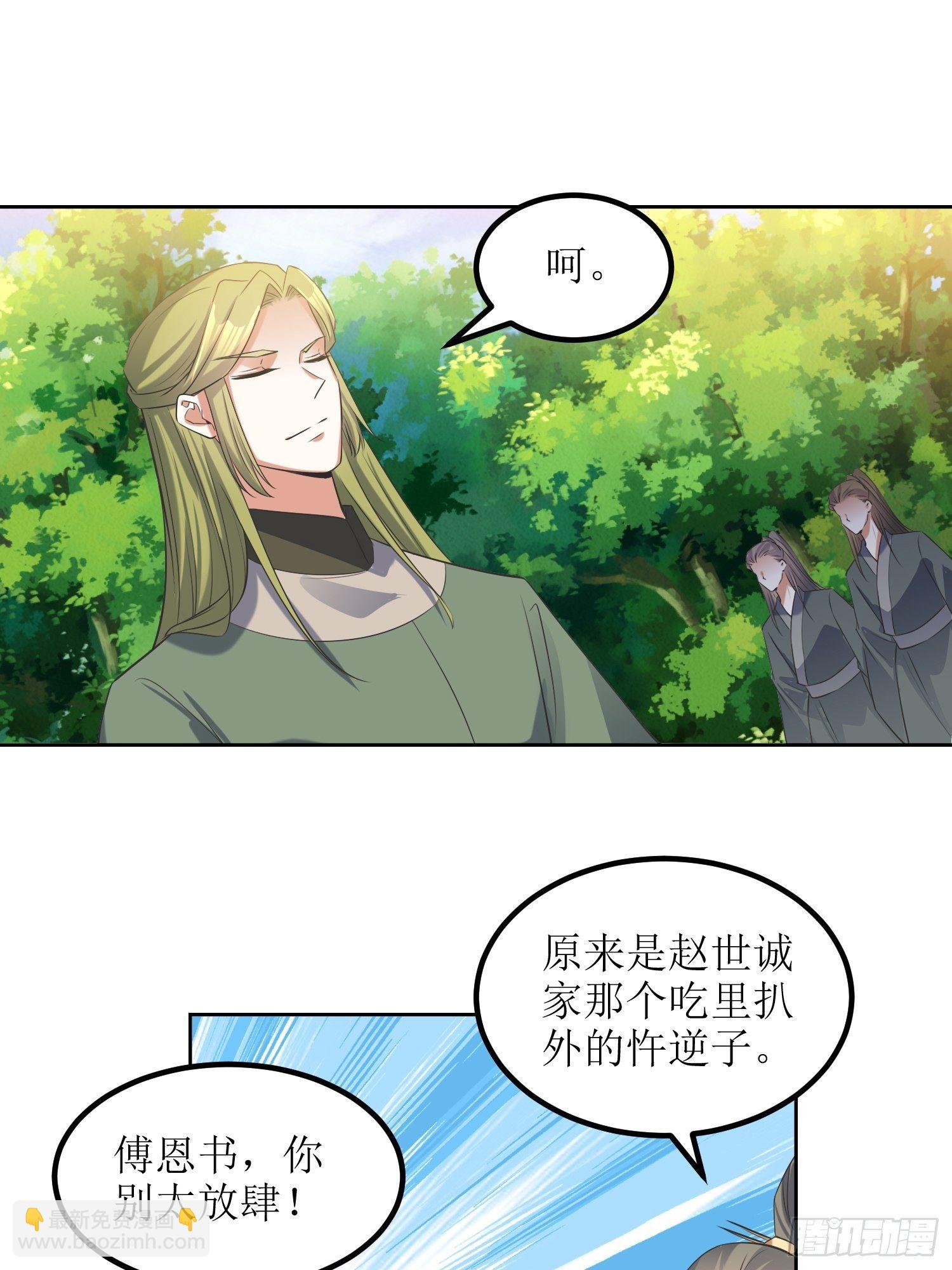 《顶级反派大师兄》第55话没有对比就没有伤害 第13页