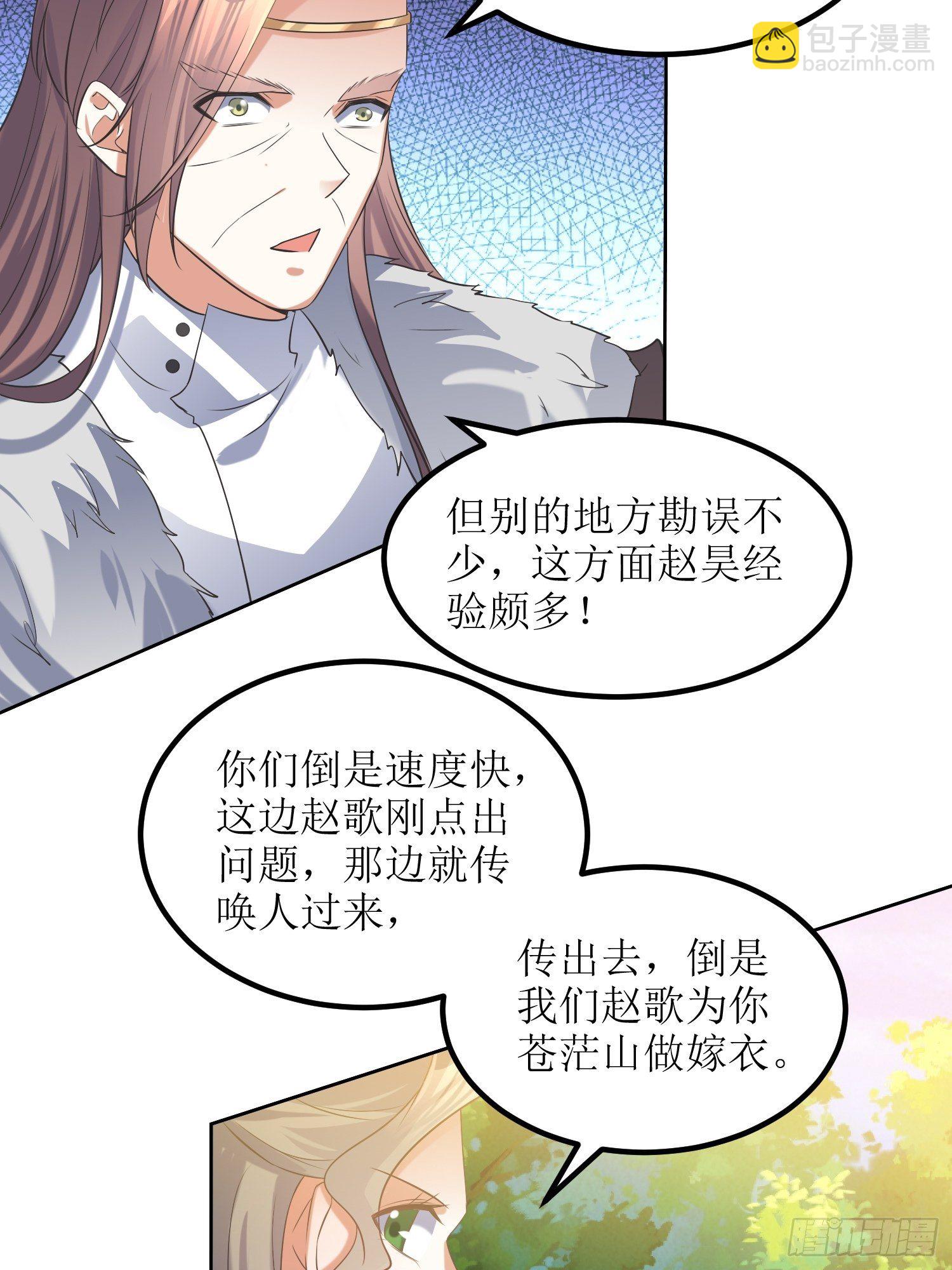 《顶级反派大师兄》第55话没有对比就没有伤害 第15页