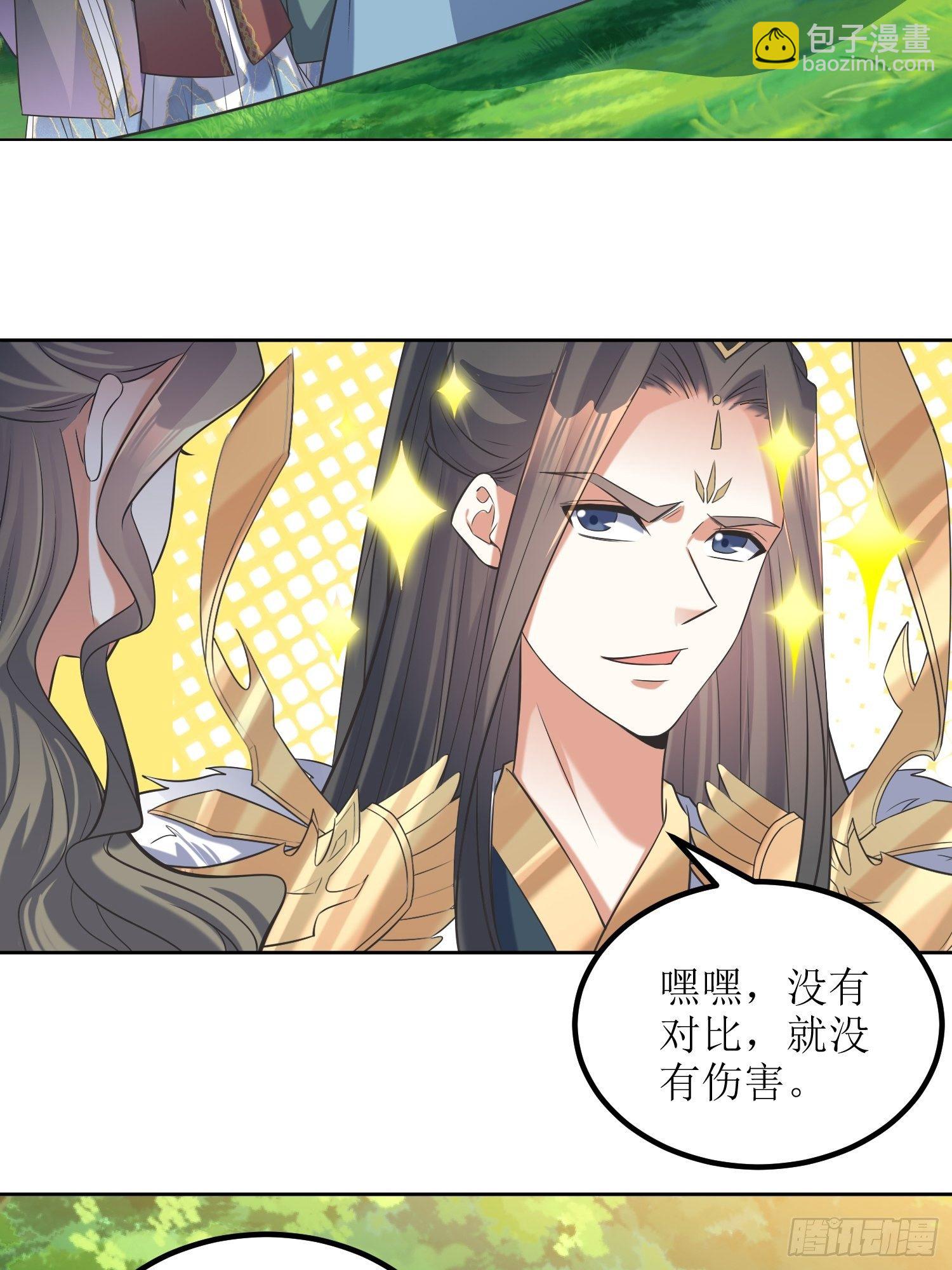 《顶级反派大师兄》第55话没有对比就没有伤害 第19页