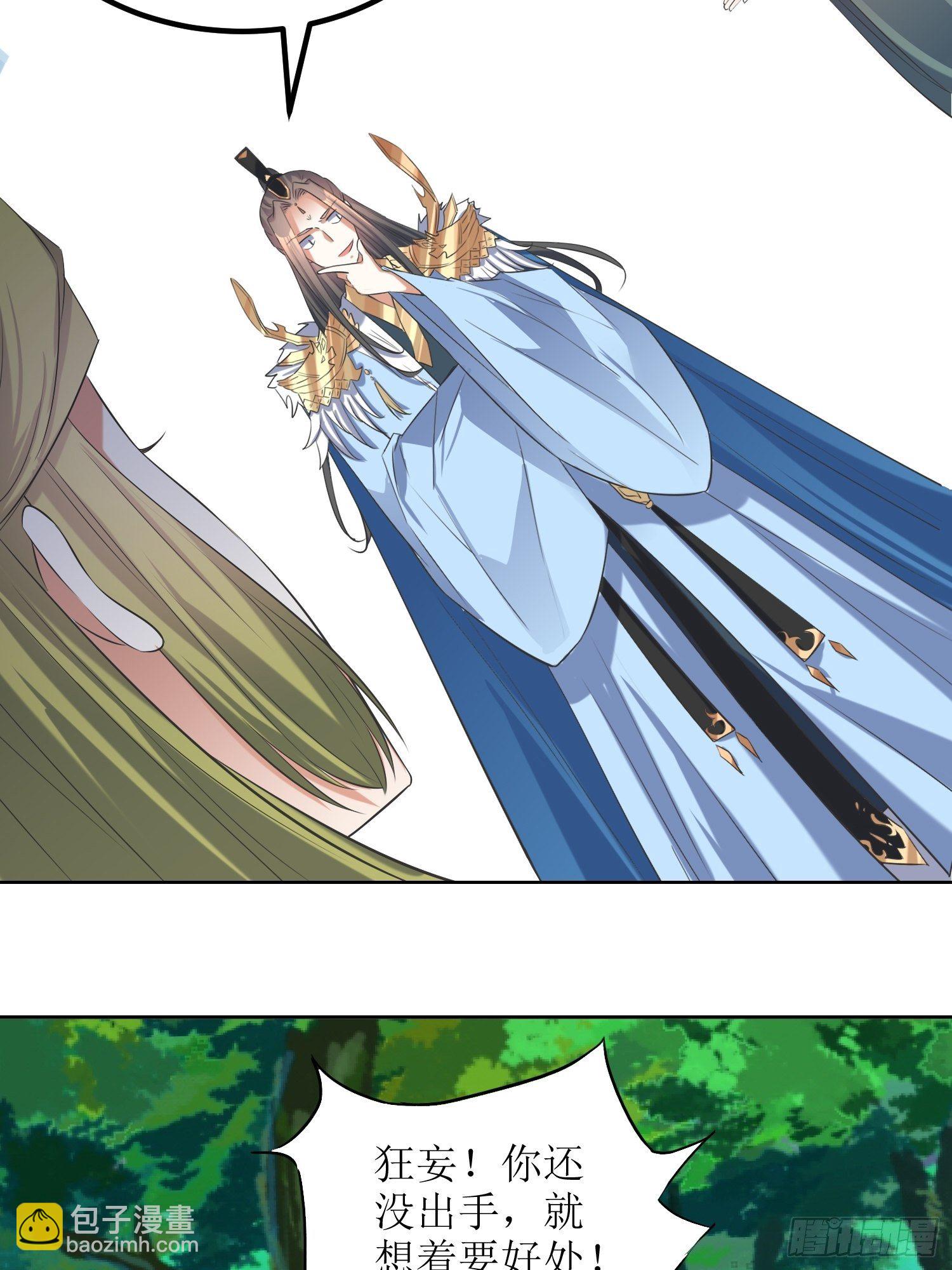 《顶级反派大师兄》第55话没有对比就没有伤害 第26页