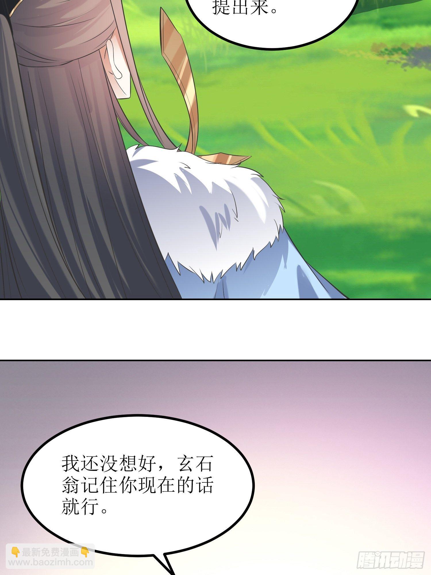 《顶级反派大师兄》第55话没有对比就没有伤害 第28页
