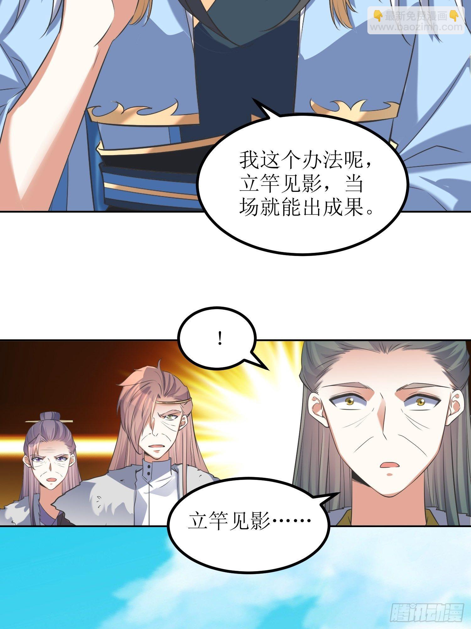 《顶级反派大师兄》第55话没有对比就没有伤害 第30页