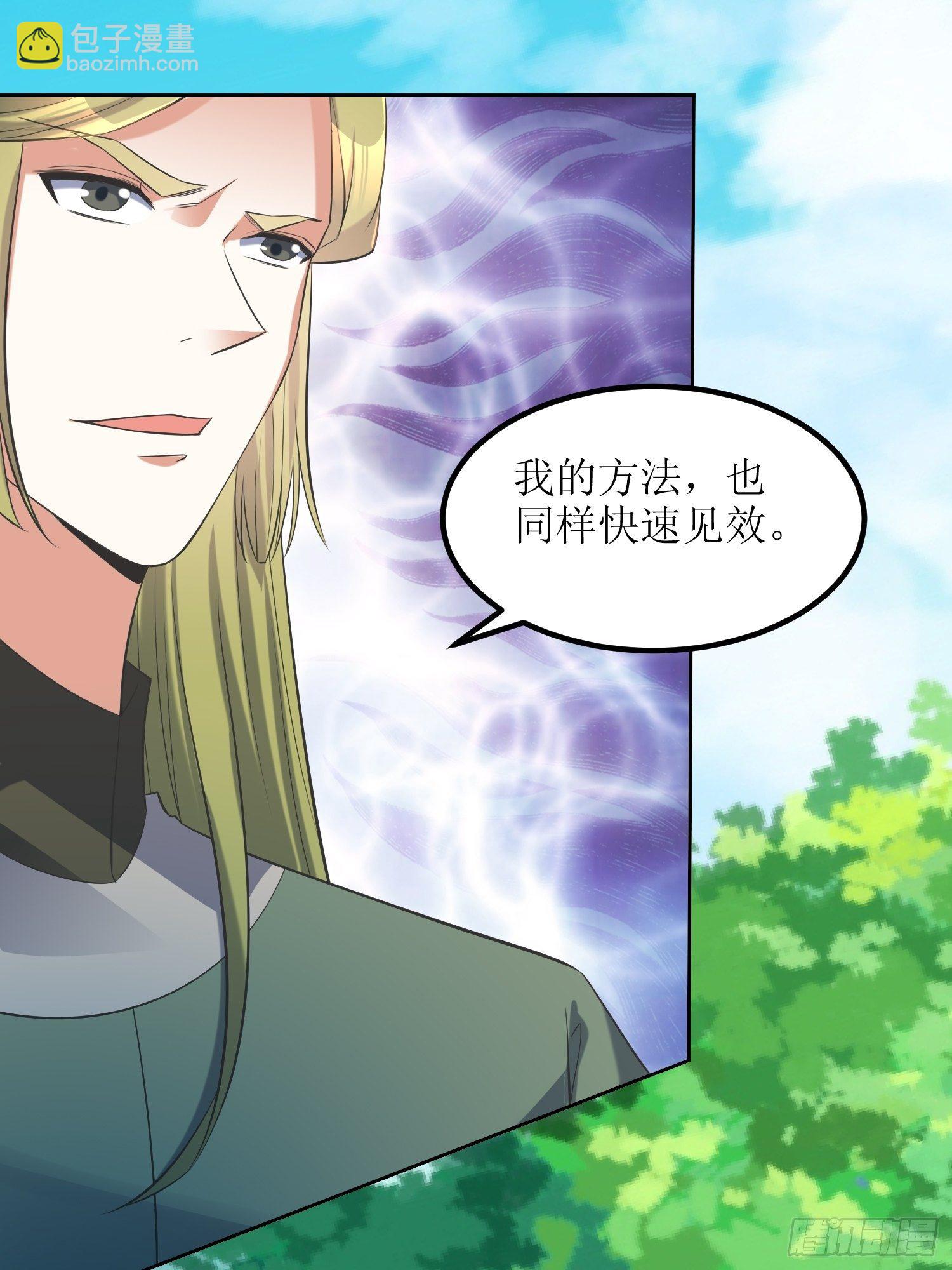 《顶级反派大师兄》第55话没有对比就没有伤害 第31页