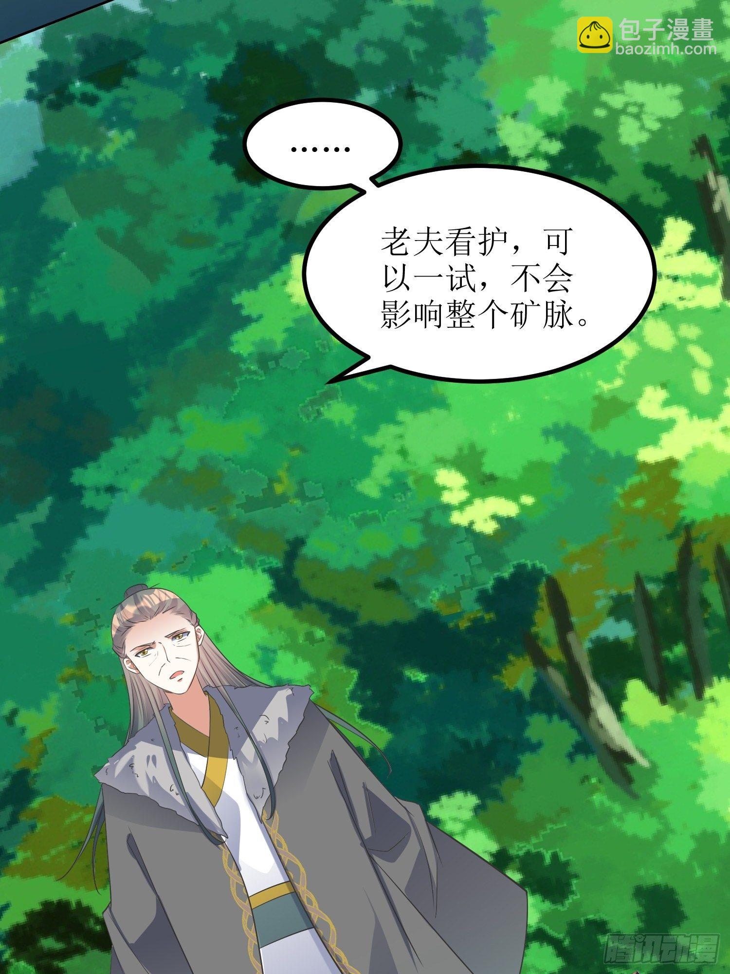《顶级反派大师兄》第55话没有对比就没有伤害 第32页