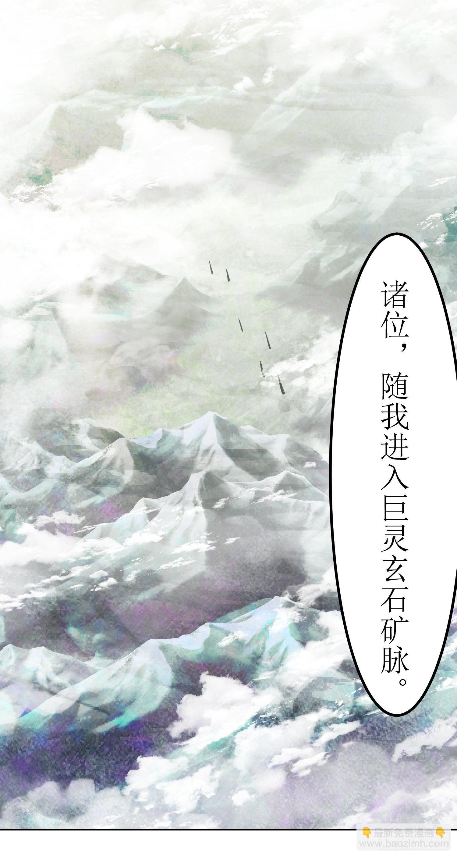 《顶级反派大师兄》第55话没有对比就没有伤害 第34页