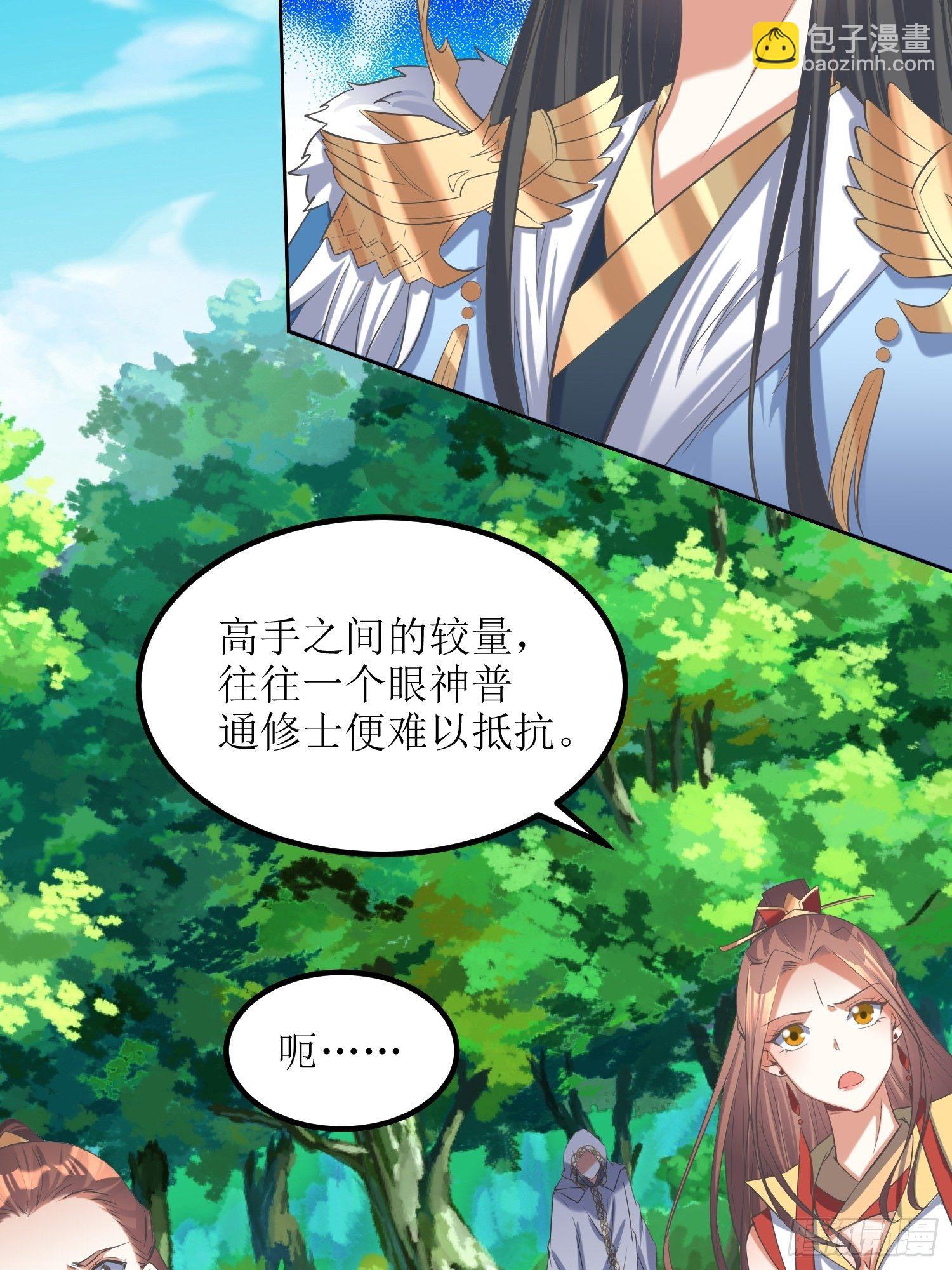 《顶级反派大师兄》第55话没有对比就没有伤害 第4页