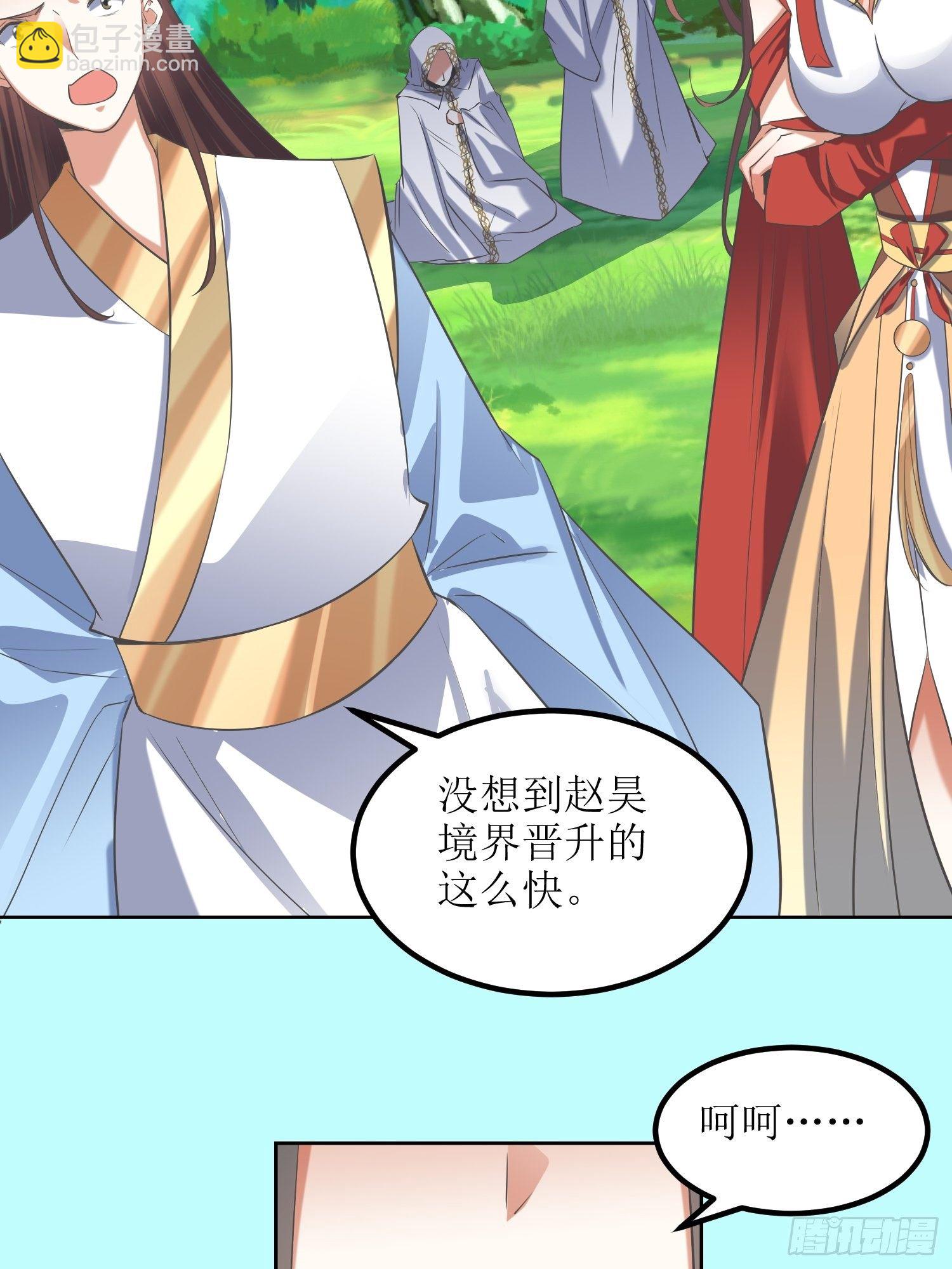 《顶级反派大师兄》第55话没有对比就没有伤害 第5页
