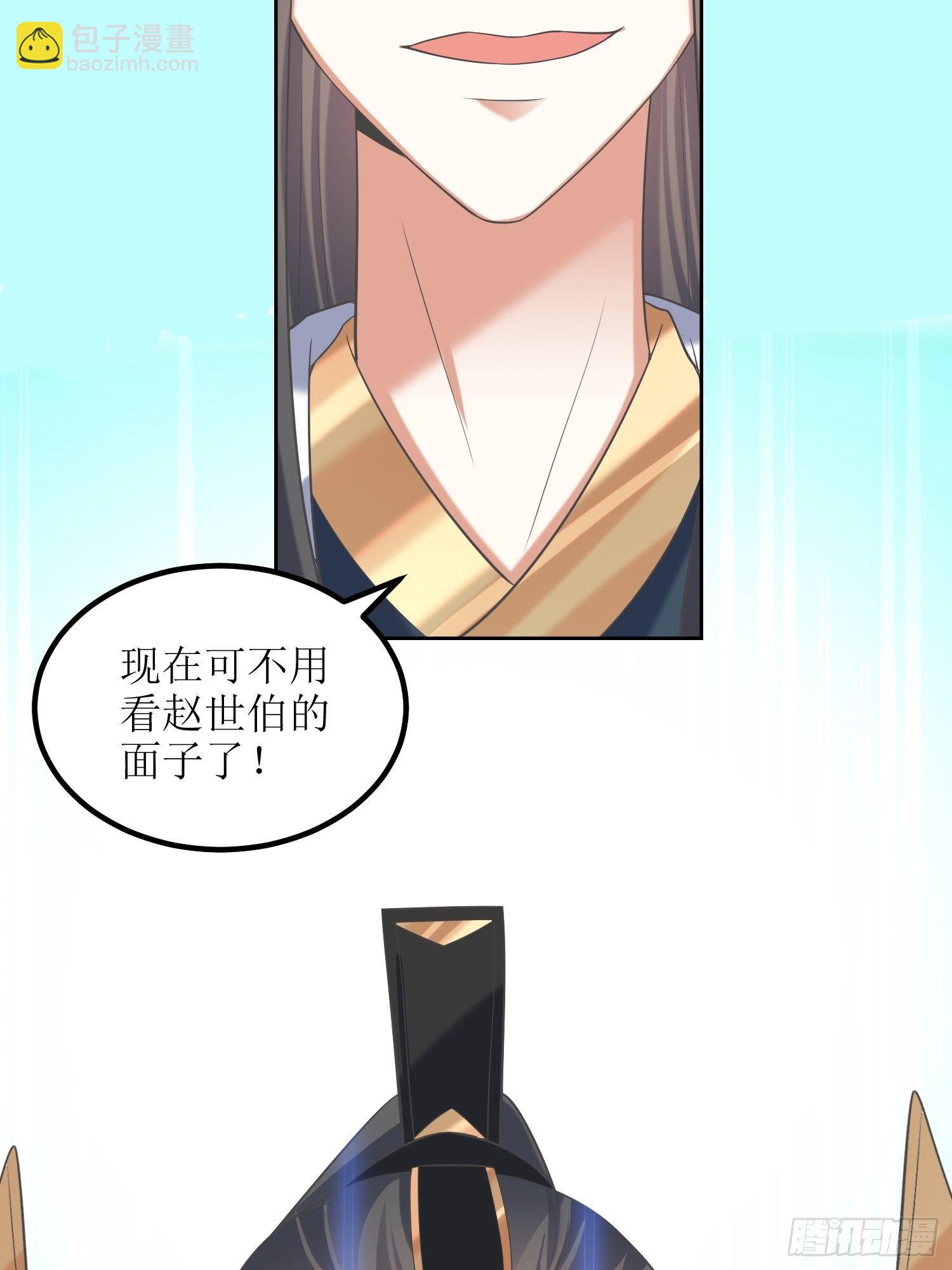 《顶级反派大师兄》第55话没有对比就没有伤害 第6页