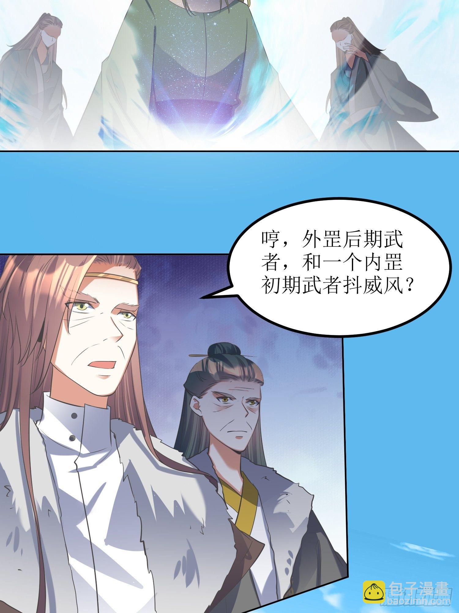 《顶级反派大师兄》第55话没有对比就没有伤害 第9页