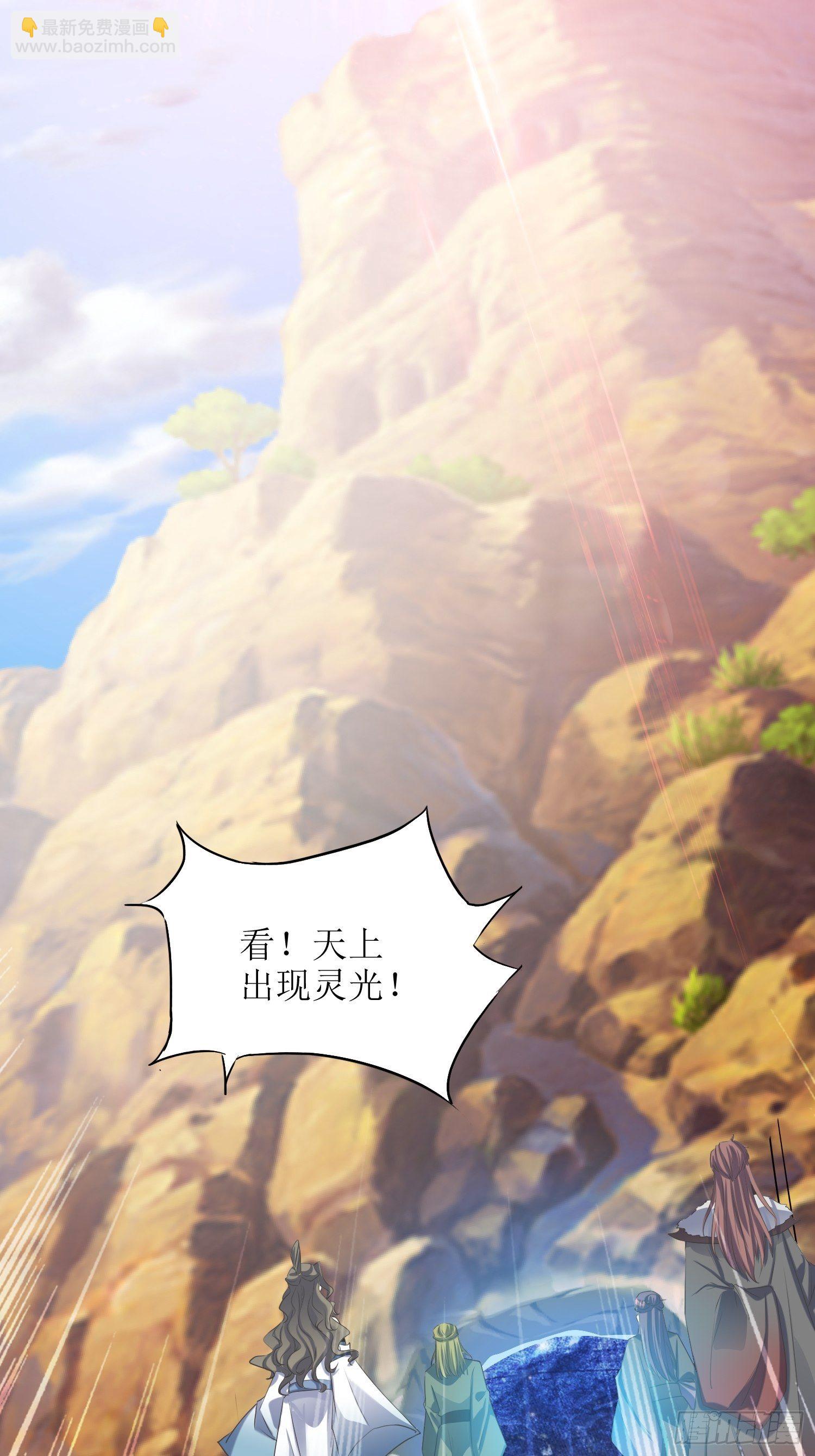 《顶级反派大师兄》第56话爆炸是一种信仰 第11页