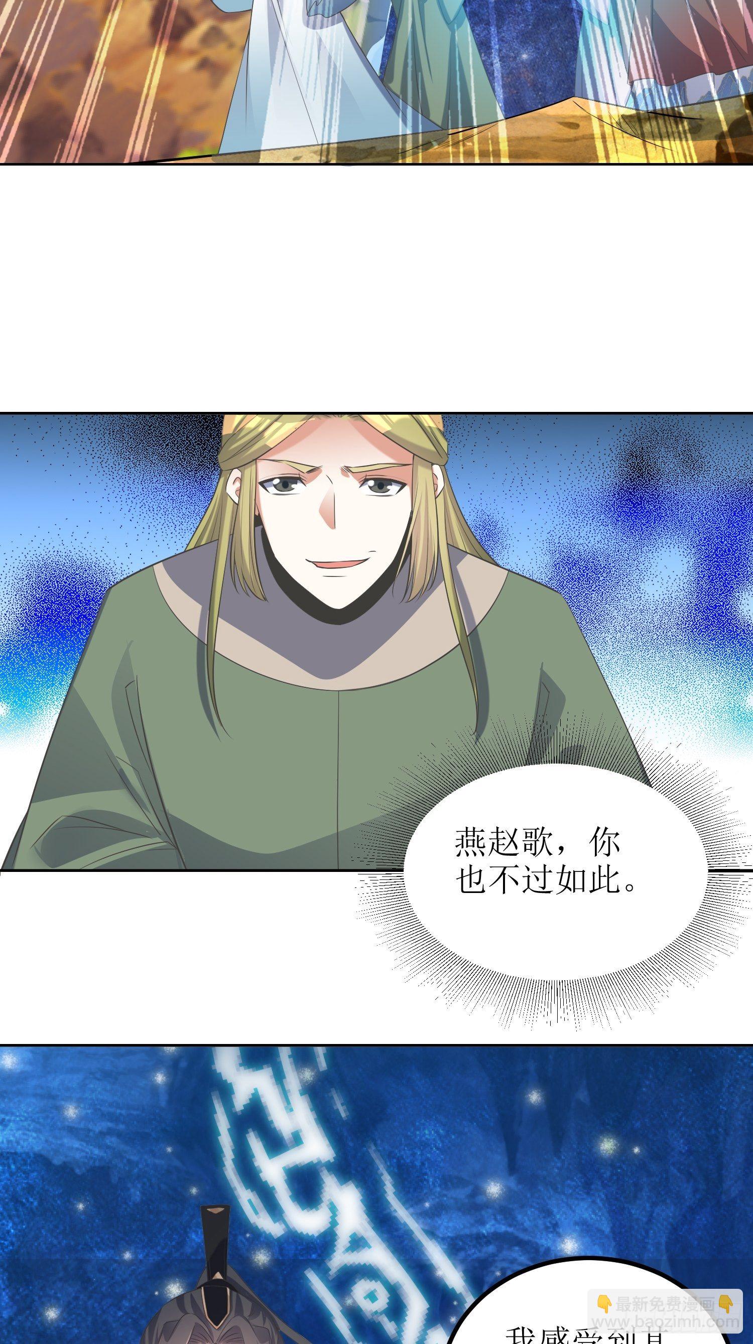 《顶级反派大师兄》第56话爆炸是一种信仰 第12页