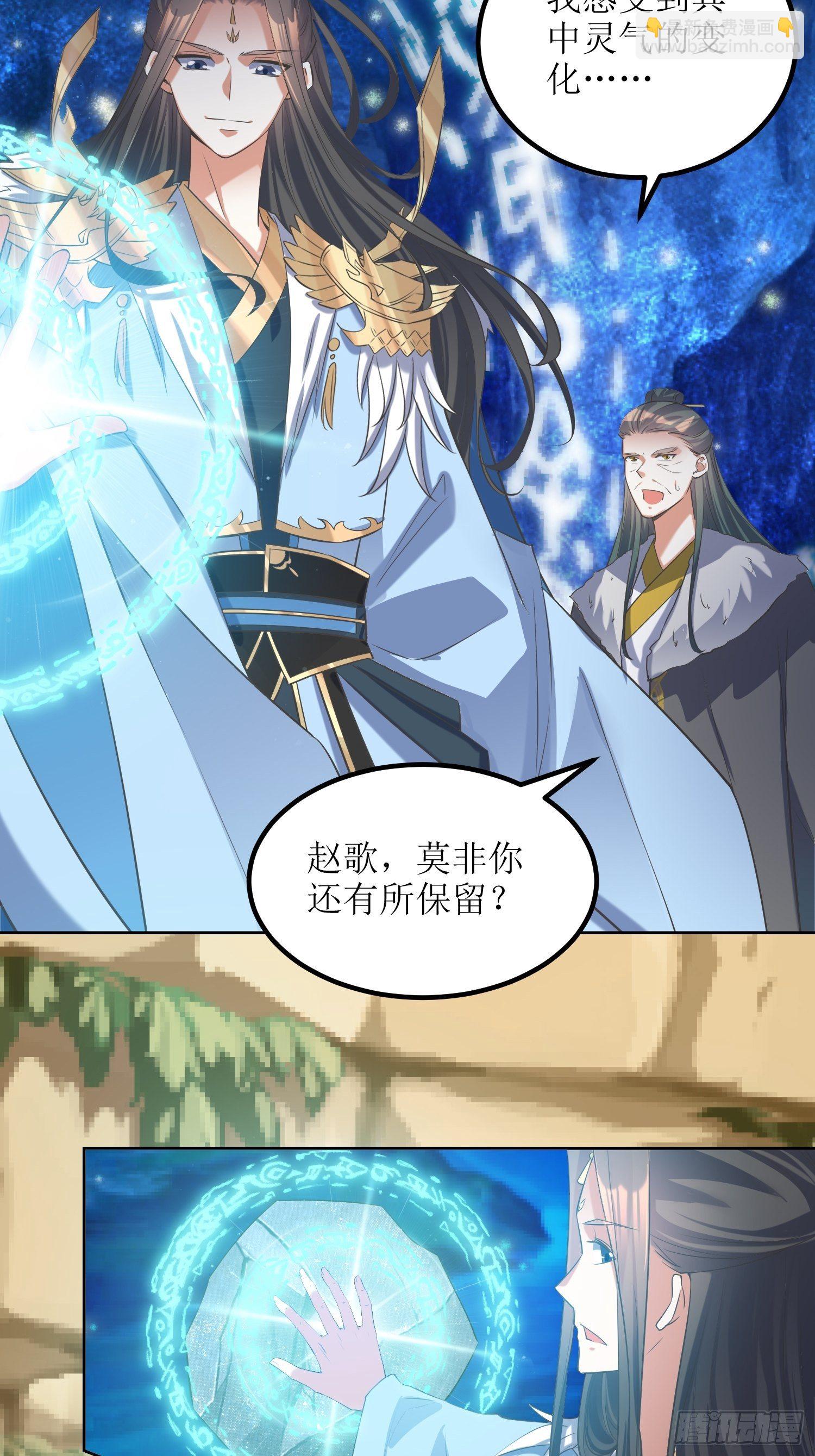 《顶级反派大师兄》第56话爆炸是一种信仰 第13页