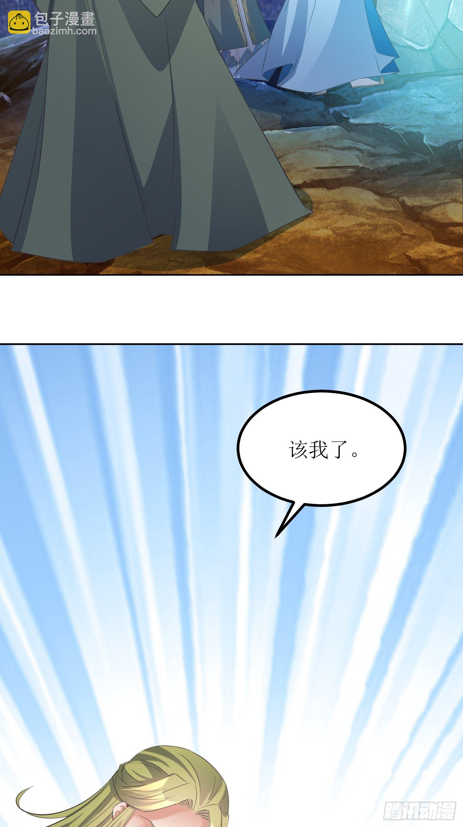 《顶级反派大师兄》第56话爆炸是一种信仰 第15页