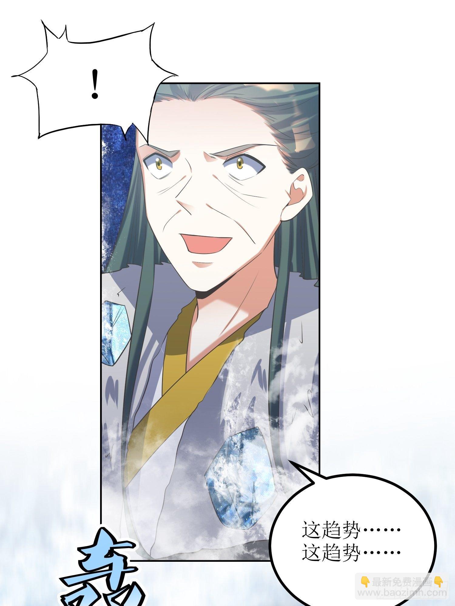 《顶级反派大师兄》第56话爆炸是一种信仰 第18页