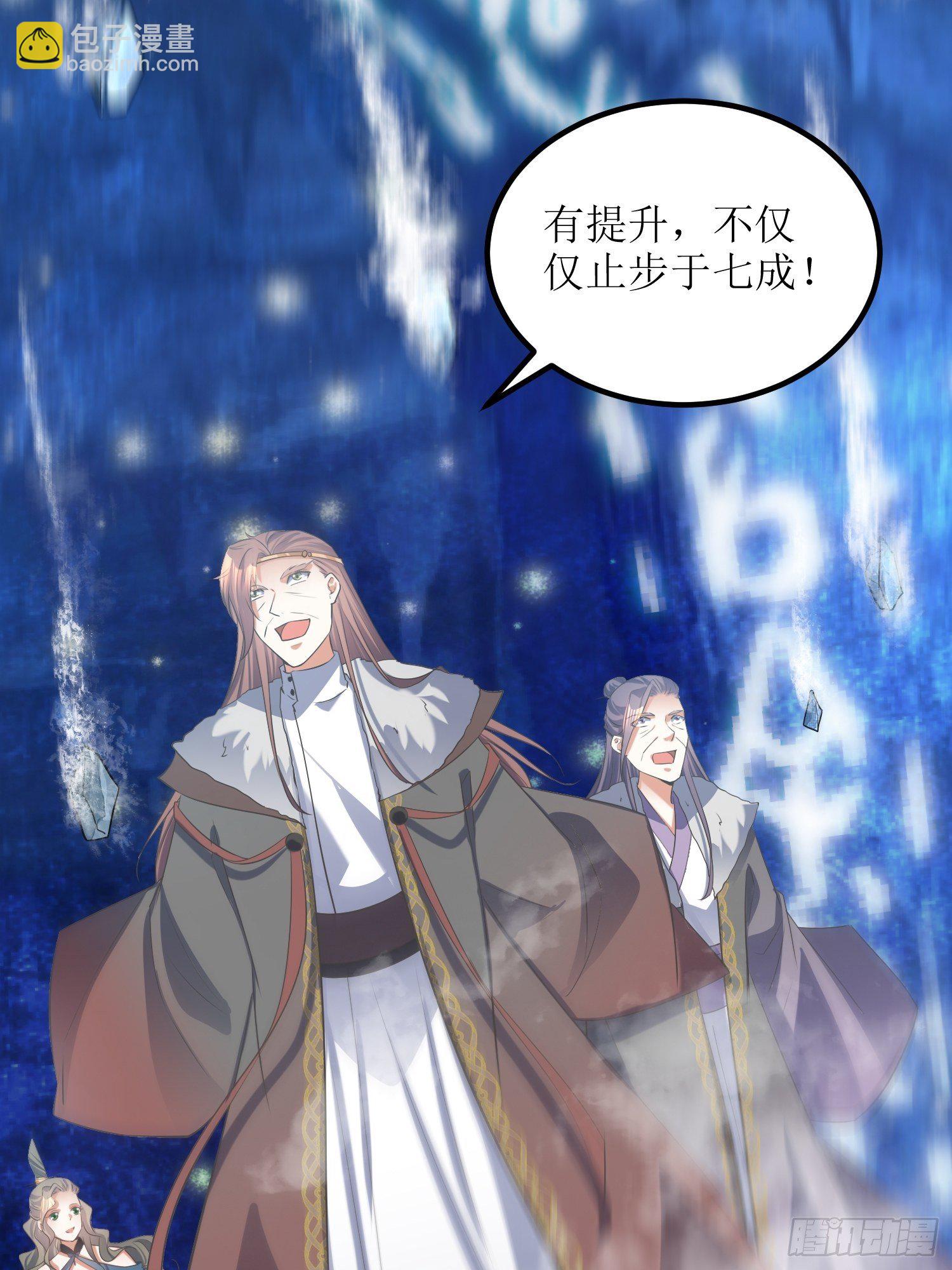 《顶级反派大师兄》第56话爆炸是一种信仰 第20页