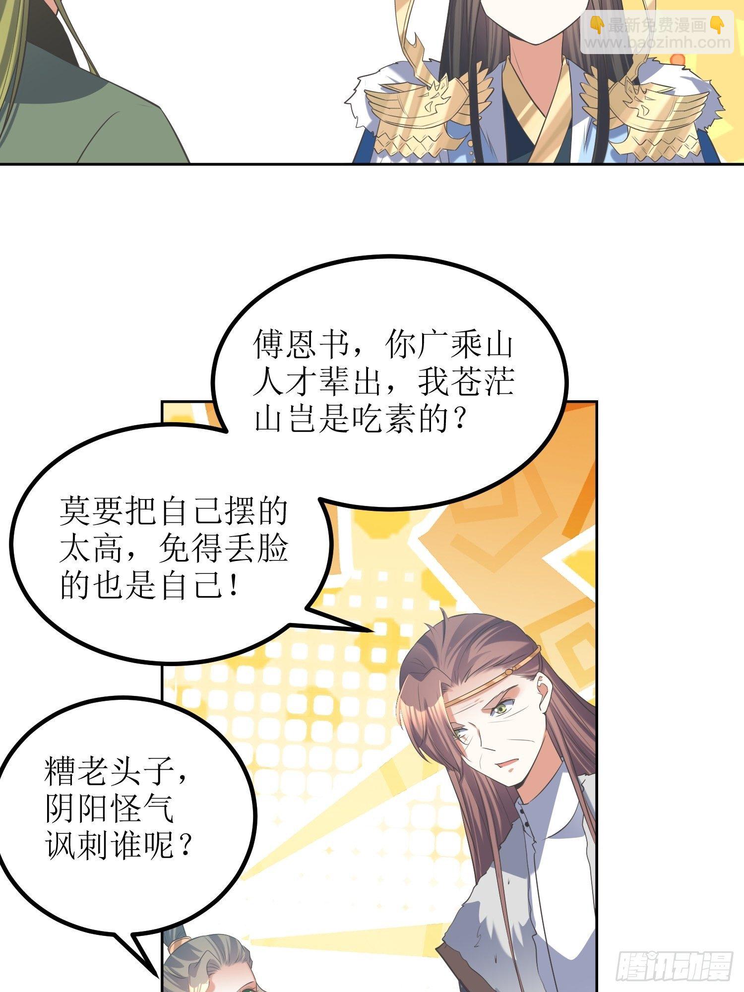《顶级反派大师兄》第56话爆炸是一种信仰 第22页