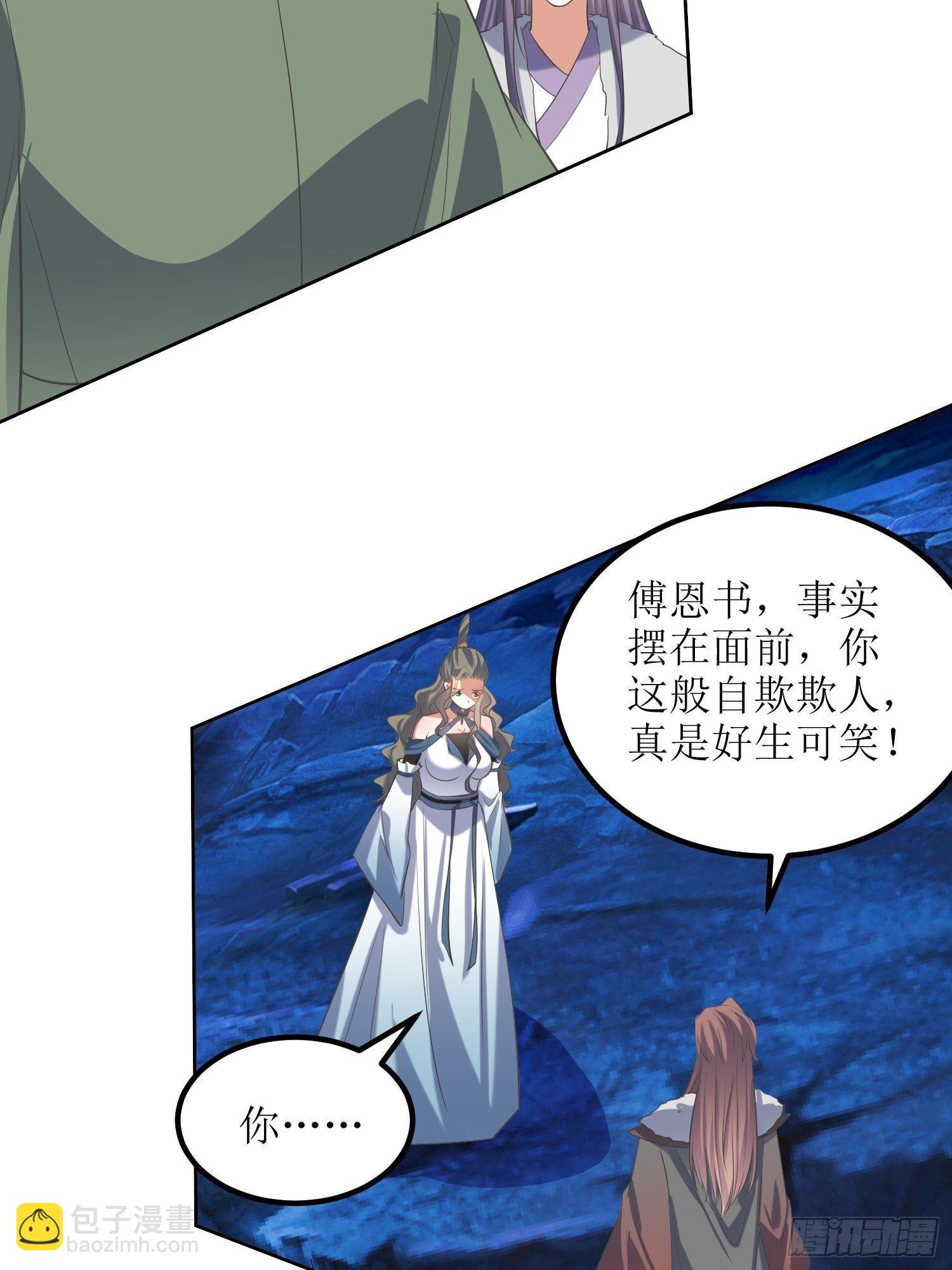 《顶级反派大师兄》第56话爆炸是一种信仰 第24页