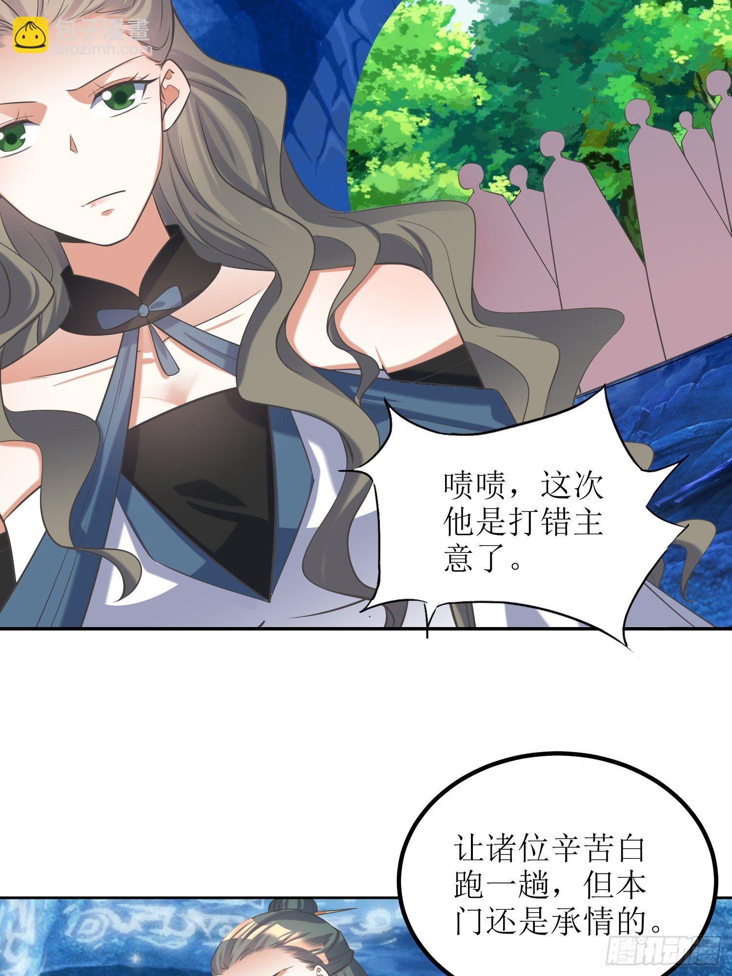 《顶级反派大师兄》第56话爆炸是一种信仰 第26页